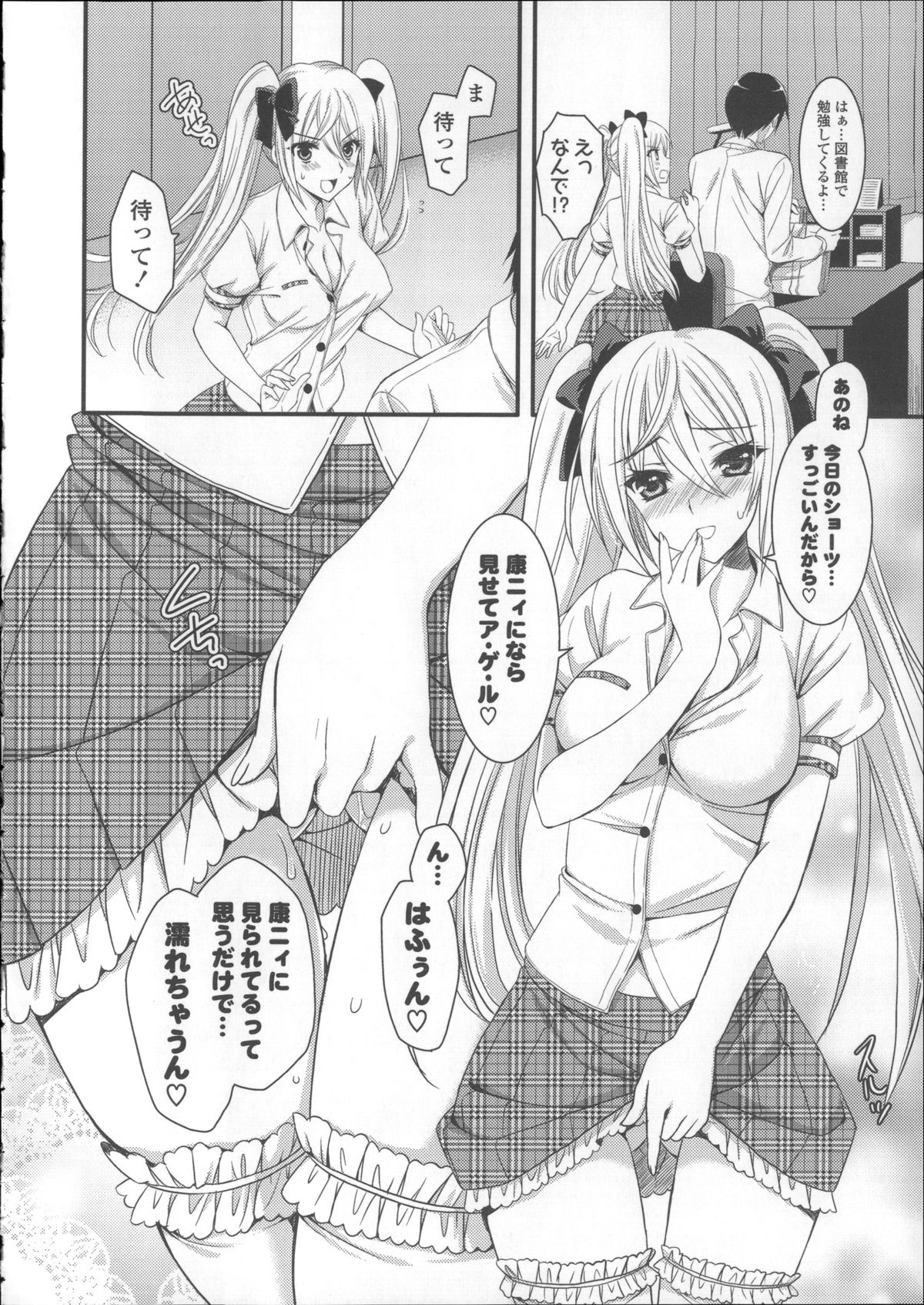 [あやかわりく] あねいも♥ラブH