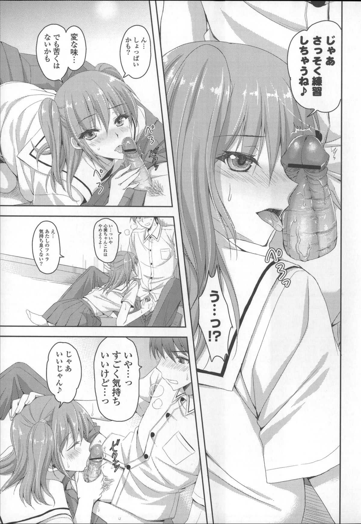 [あやかわりく] あねいも♥ラブH