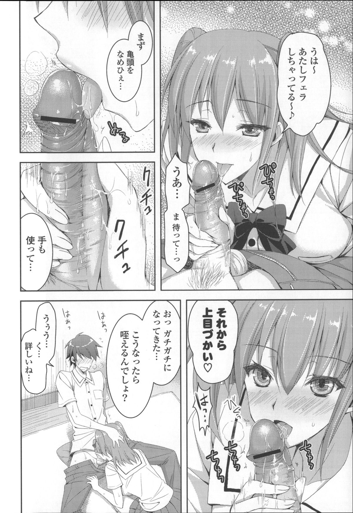 [あやかわりく] あねいも♥ラブH