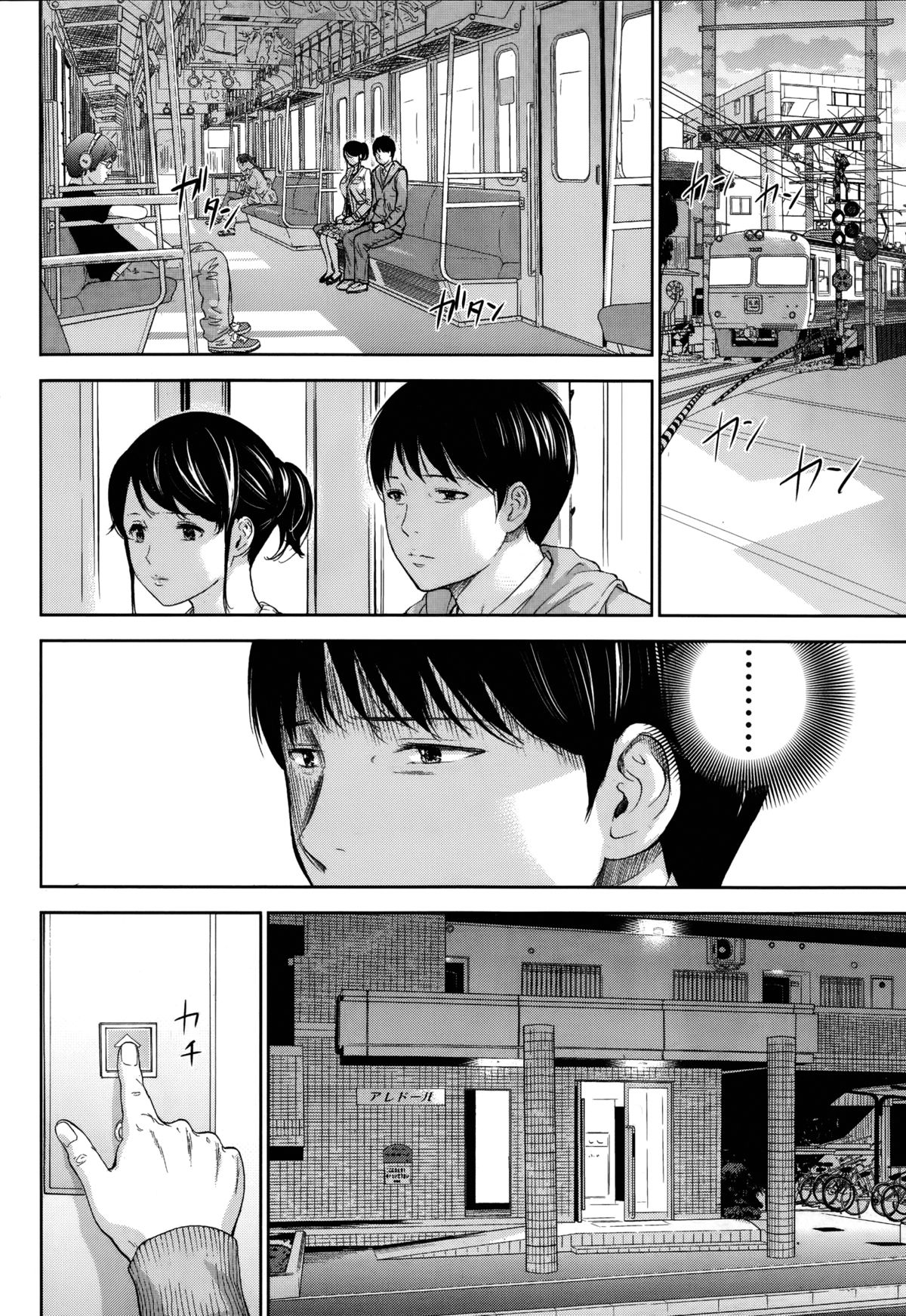 [色白好] ネトラセラレ 第1-9章 [英訳]