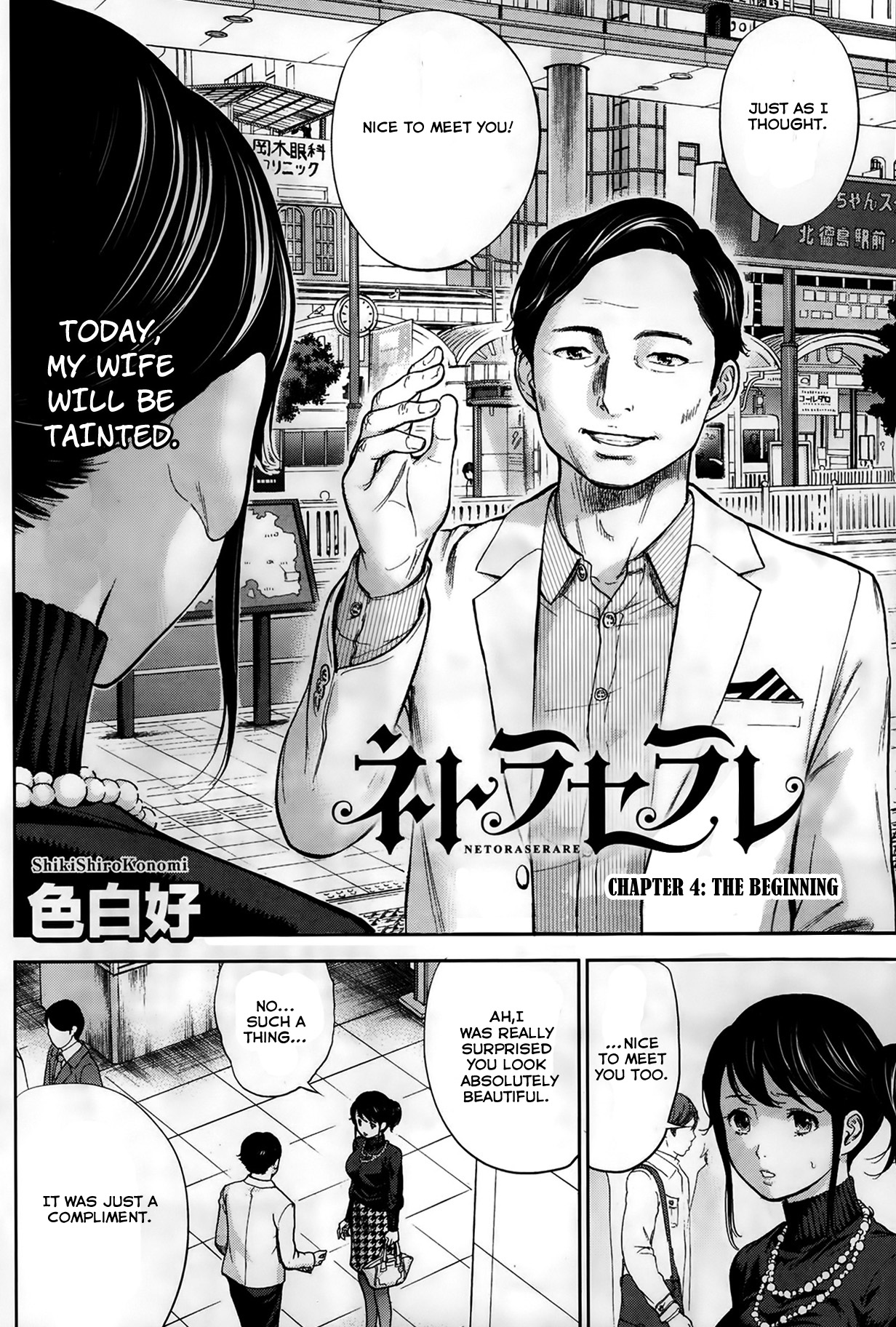 [色白好] ネトラセラレ 第1-9章 [英訳]