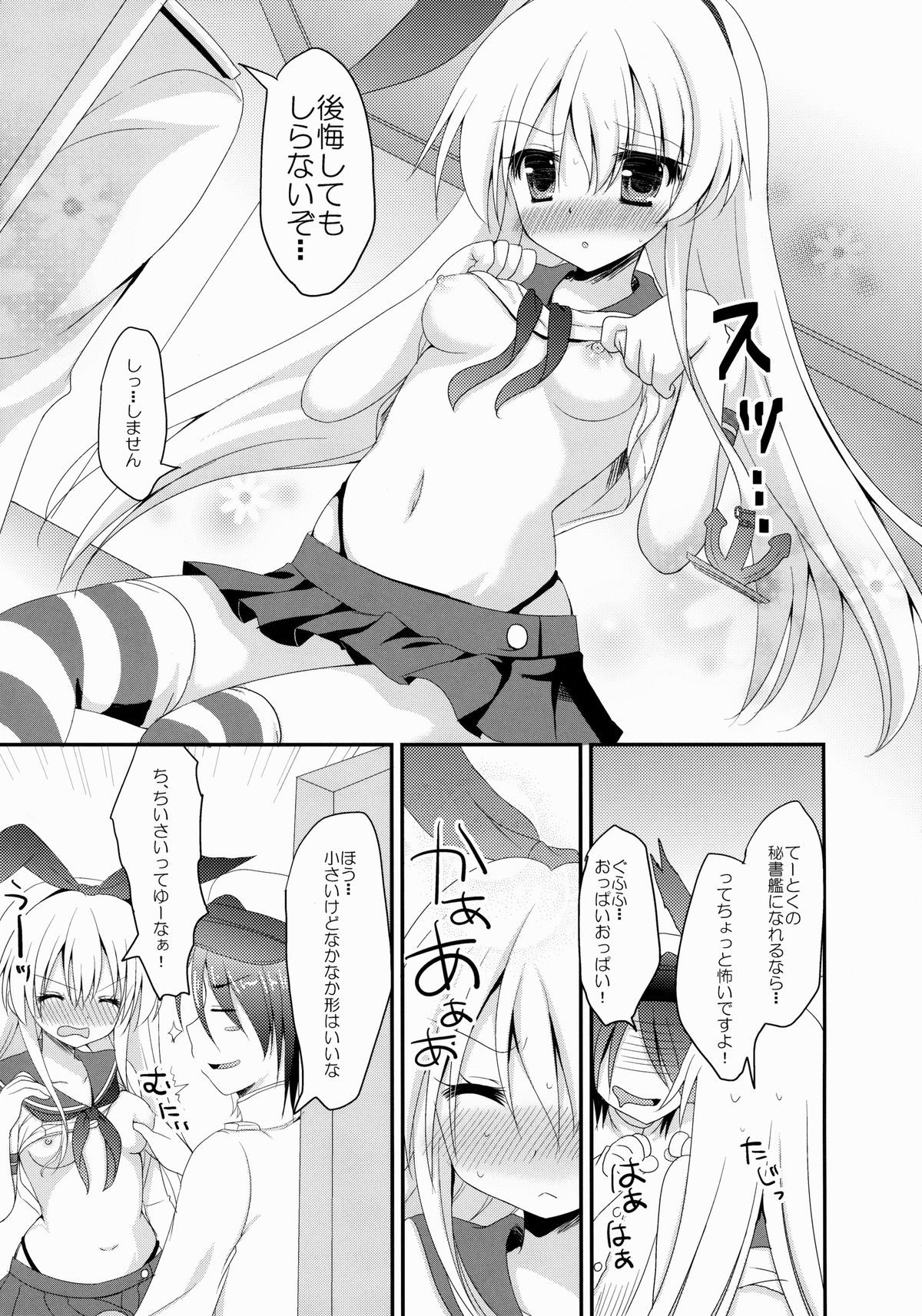 (サンクリ62) [れもんのお店 (古川れもん)] うちの島風さん (艦隊これくしょん -艦これ-)