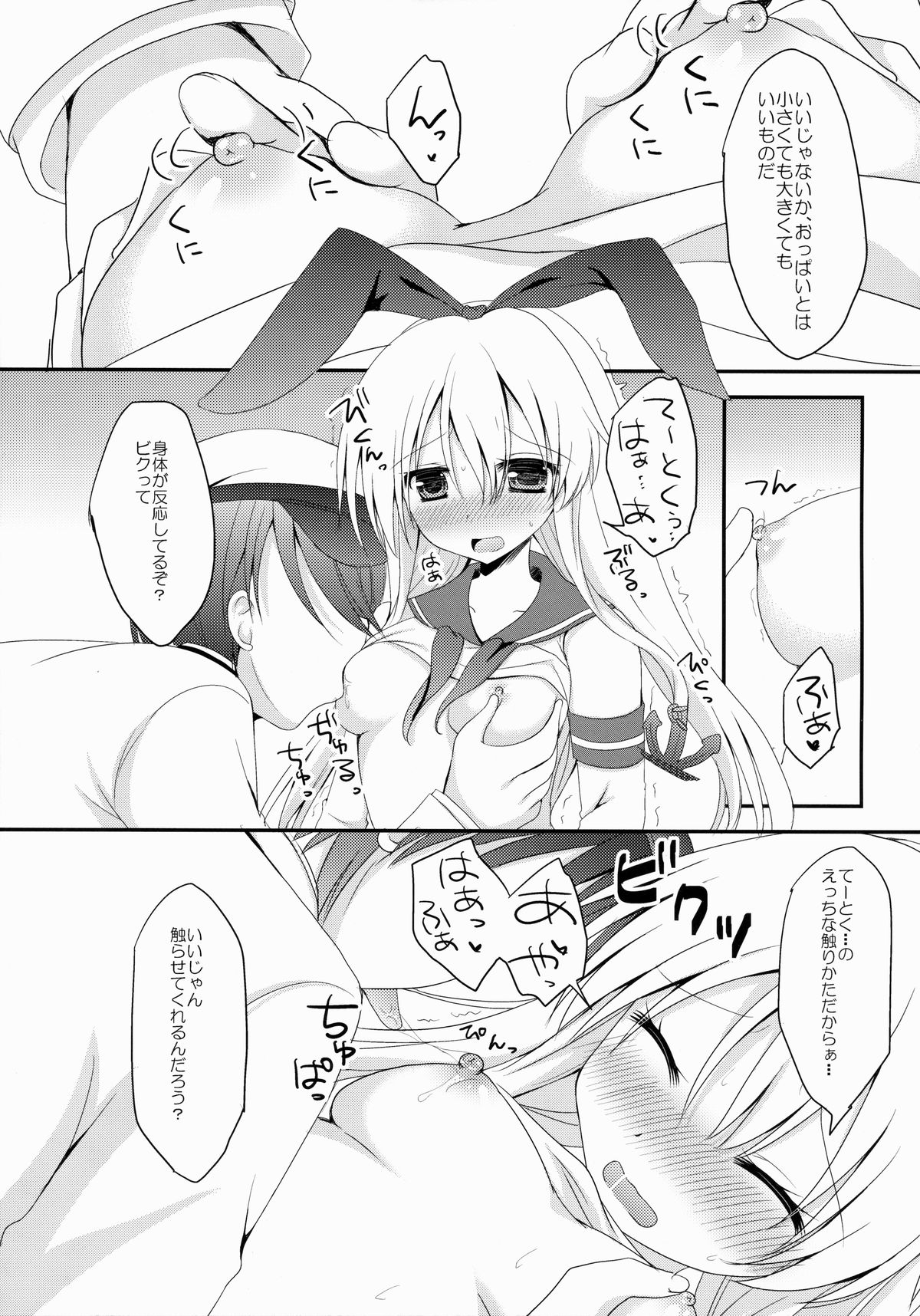 (サンクリ62) [れもんのお店 (古川れもん)] うちの島風さん (艦隊これくしょん -艦これ-)