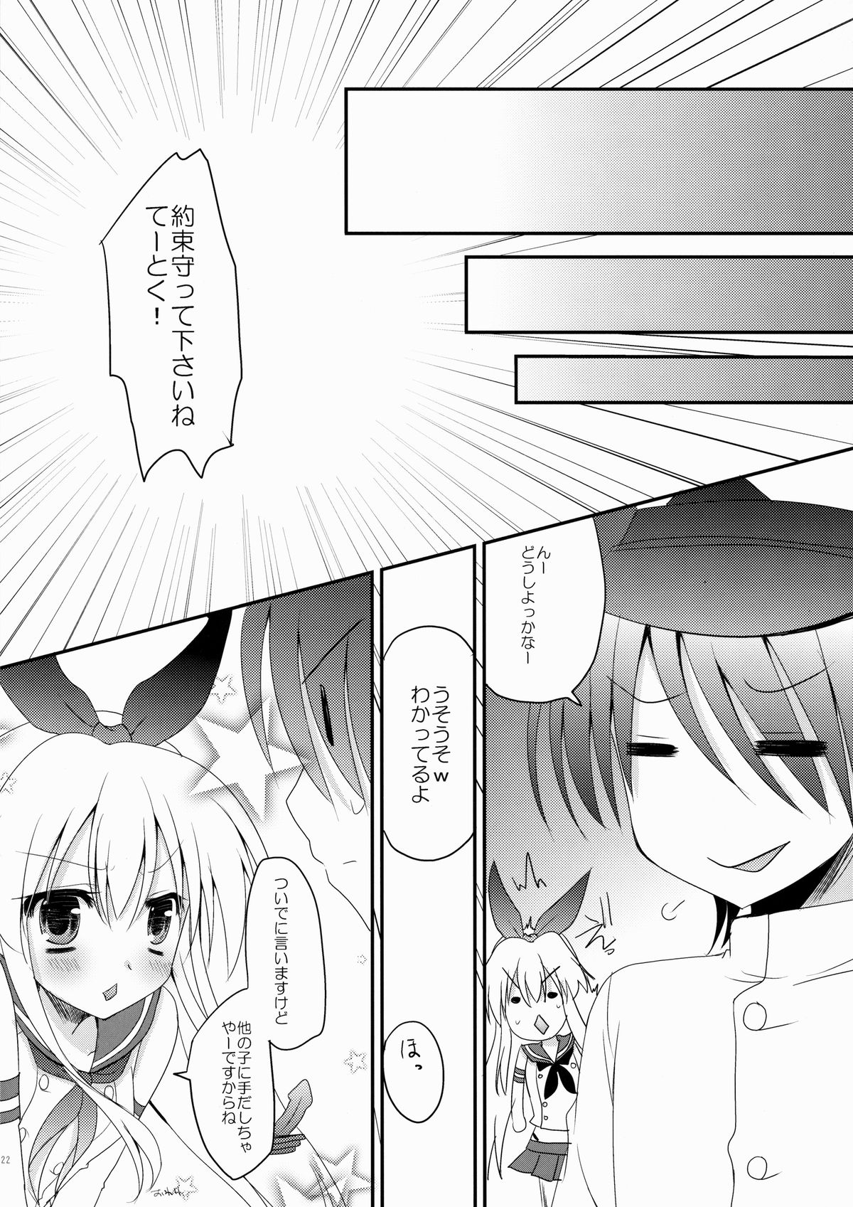 (サンクリ62) [れもんのお店 (古川れもん)] うちの島風さん (艦隊これくしょん -艦これ-)