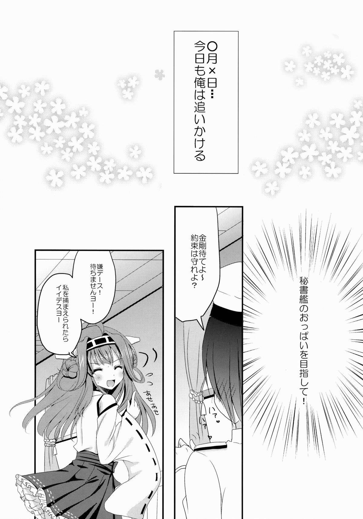 (サンクリ62) [れもんのお店 (古川れもん)] うちの島風さん (艦隊これくしょん -艦これ-)