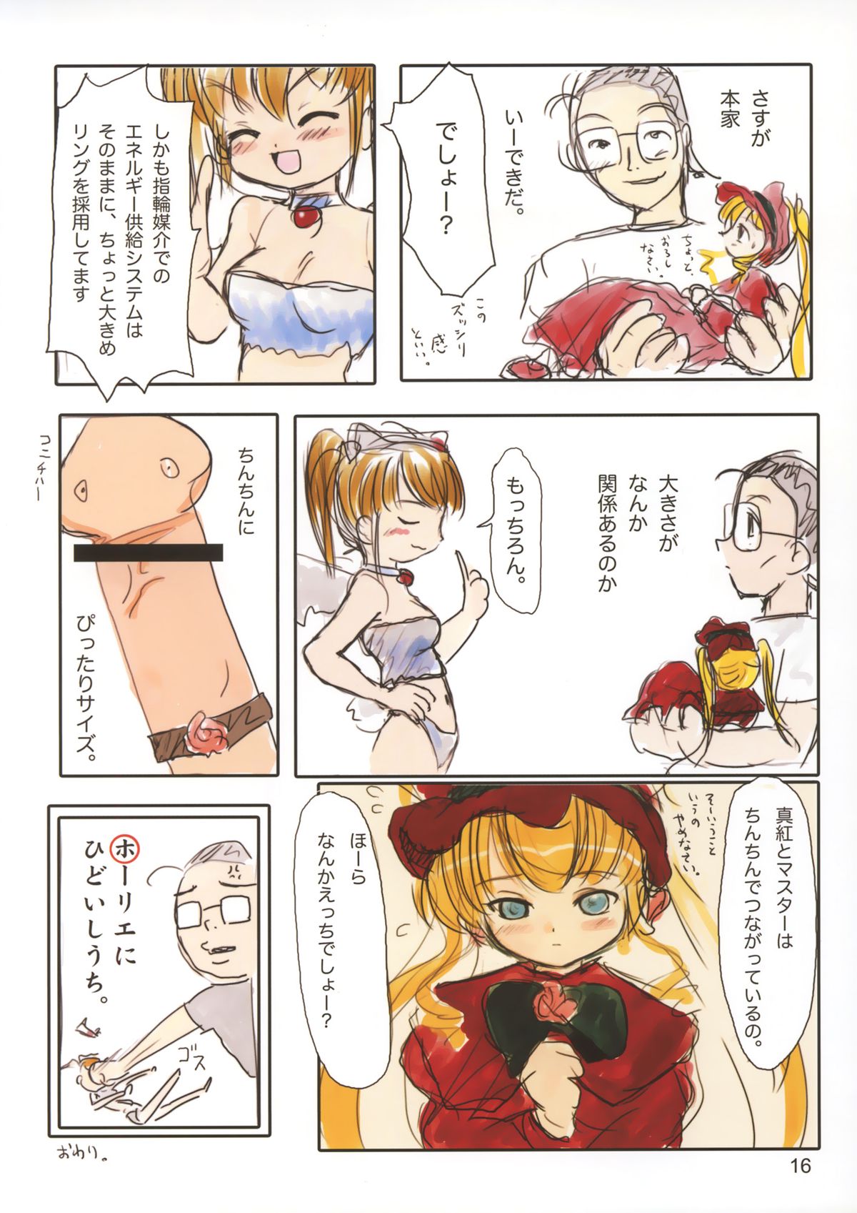 (C68) [むてけいファイヤー] たれめパラダイス 12