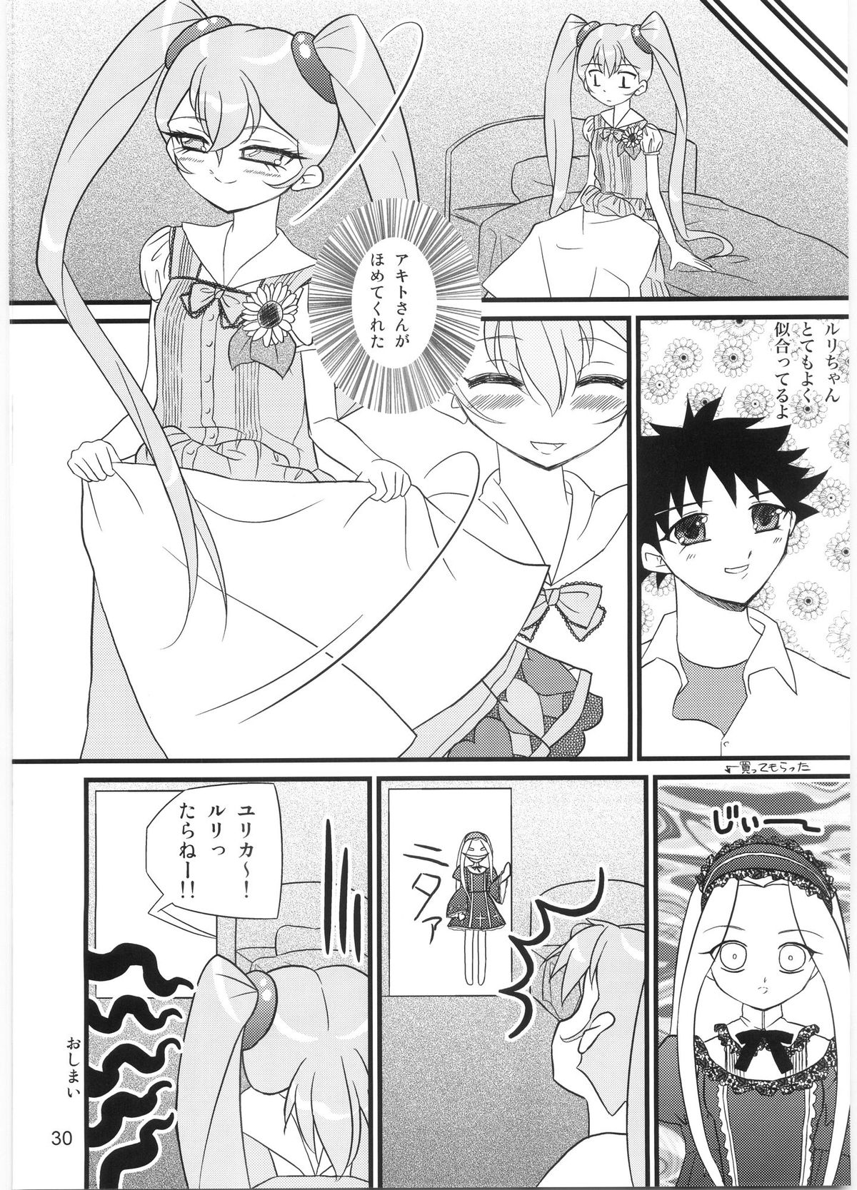 (C68) [むてけいファイヤー] たれめパラダイス 12