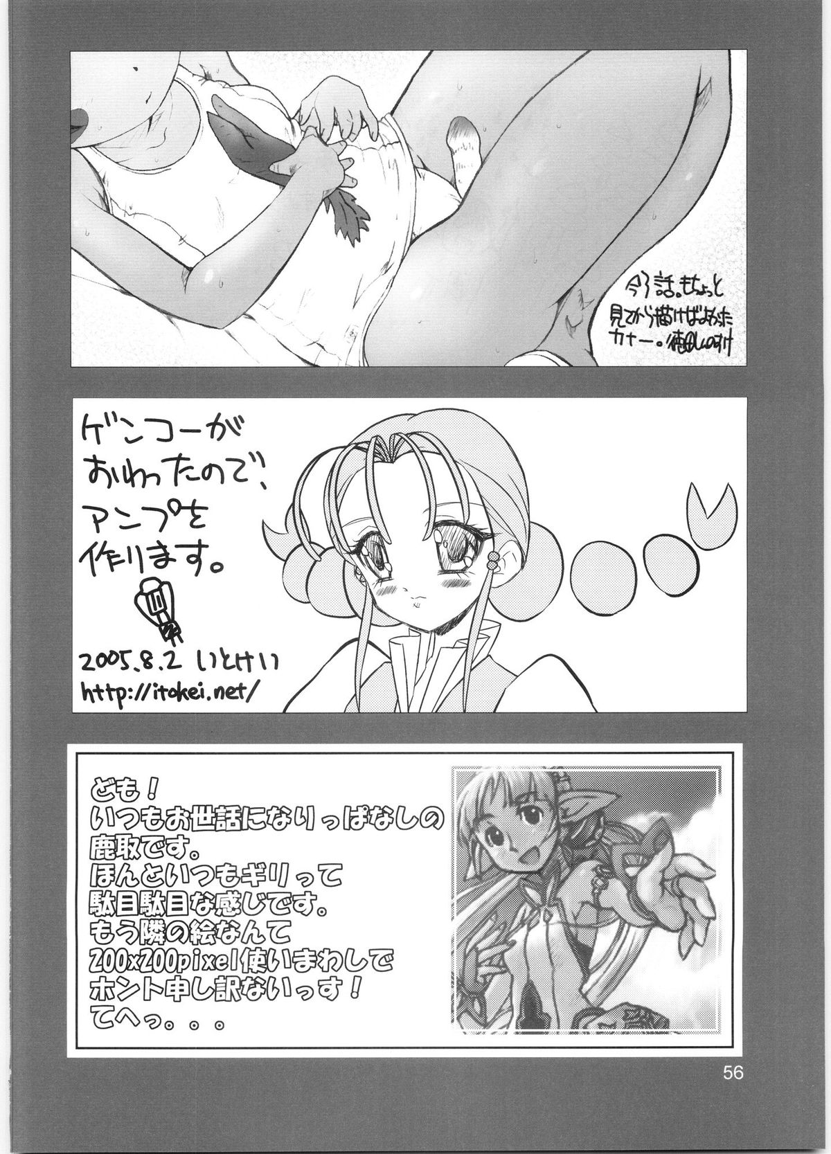 (C68) [むてけいファイヤー] たれめパラダイス 12