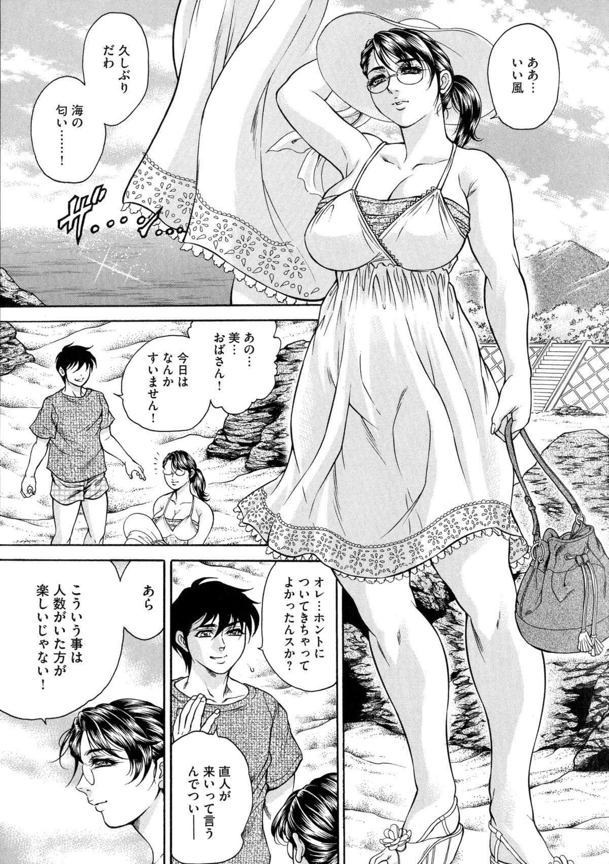 [飛野俊之] 偽典 生贄夫人 獄 ～淫肛悶絶～