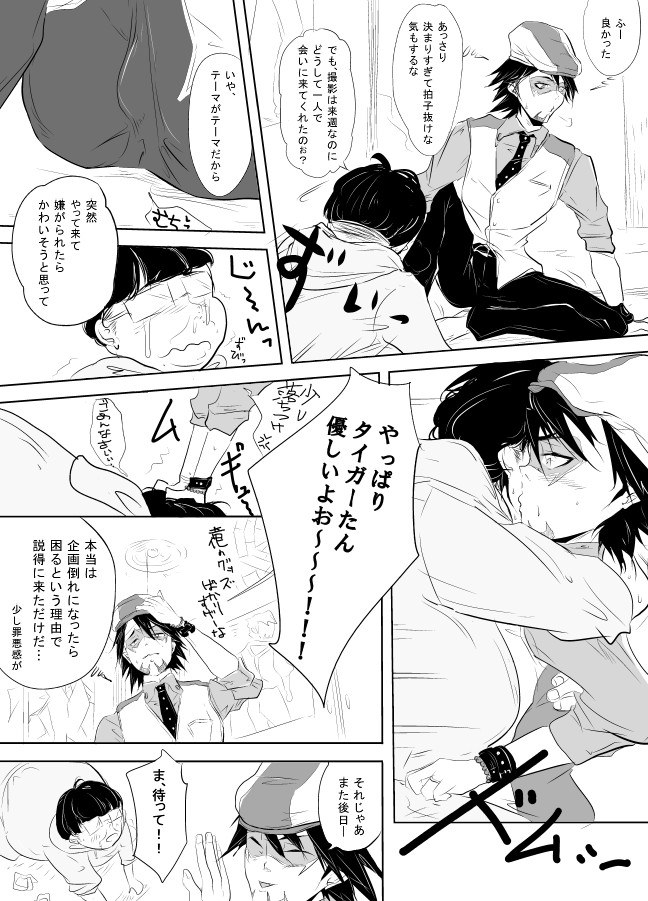 [キゲツミヤ] 引きこもりオタクを更生させます! (TIGER & BUNNY)