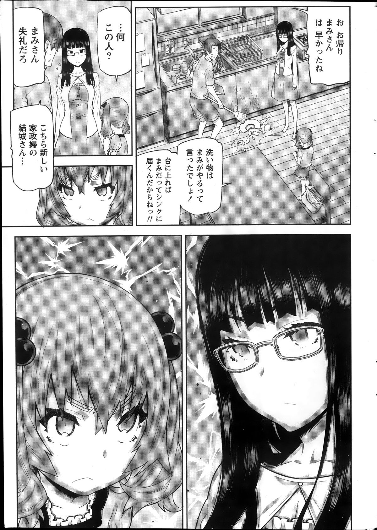 [池上竜矢] 朝の来ない家
