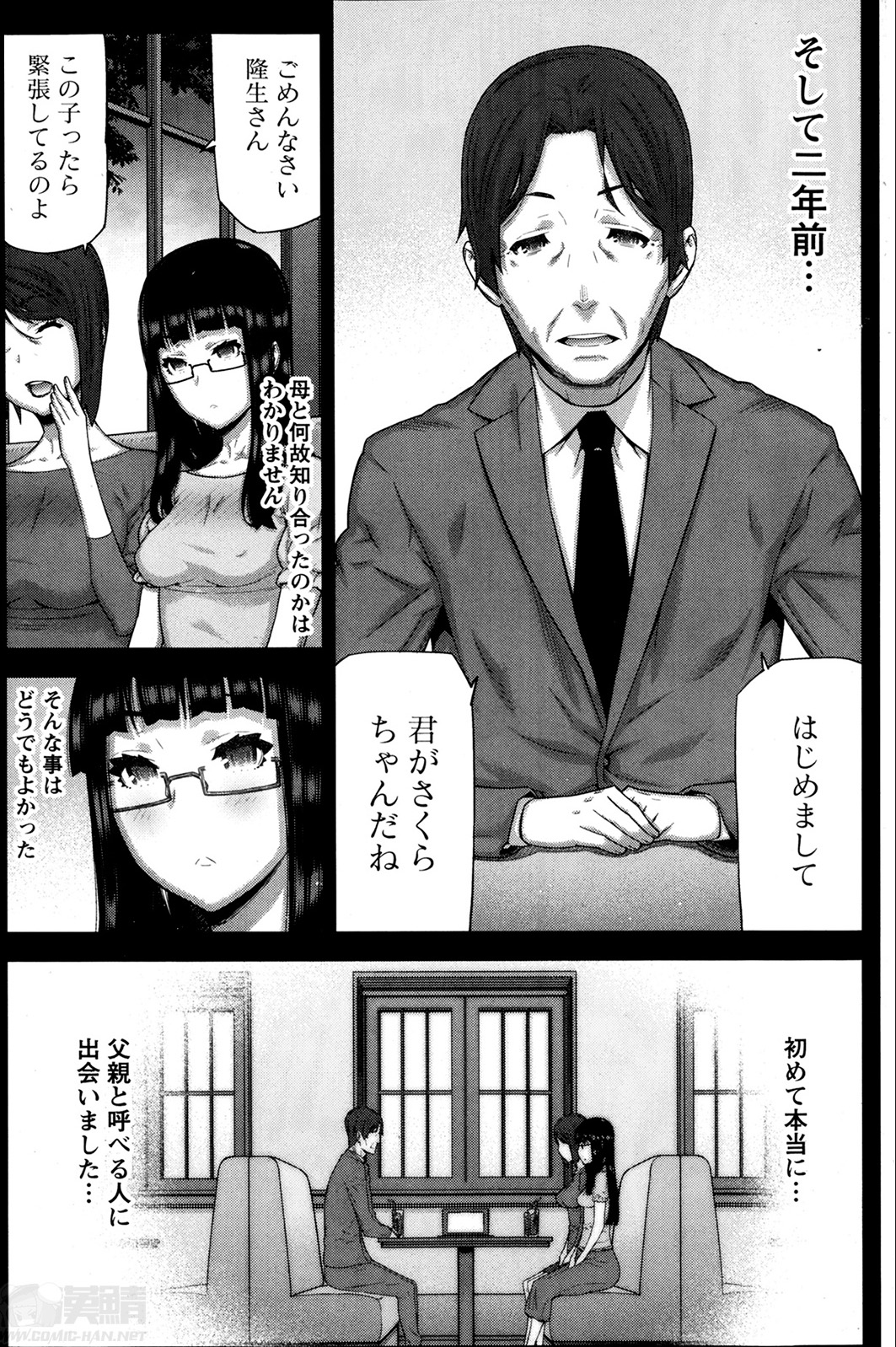 [池上竜矢] 朝の来ない家