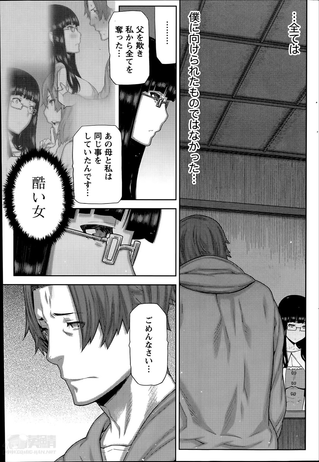 [池上竜矢] 朝の来ない家