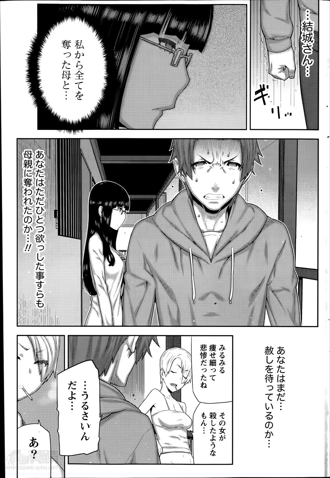 [池上竜矢] 朝の来ない家