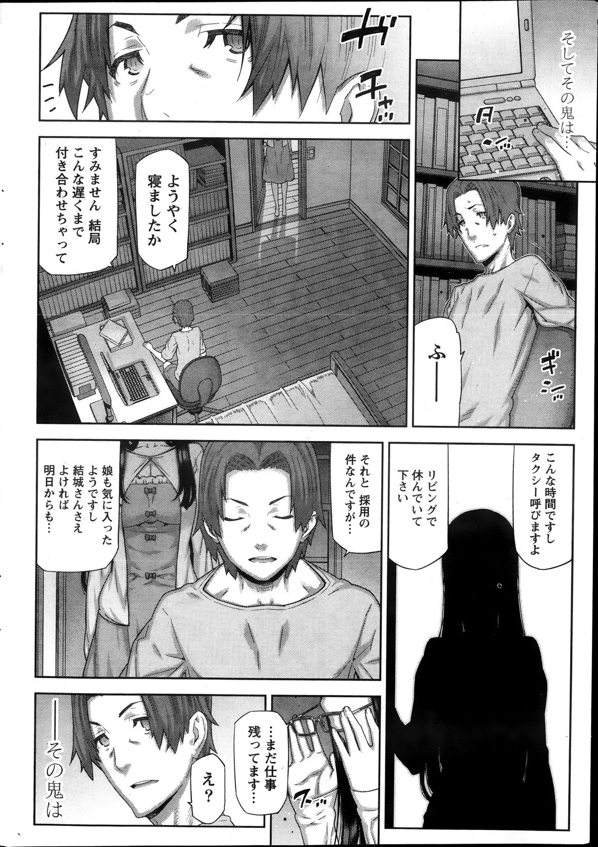 [池上竜矢] 朝の来ない家