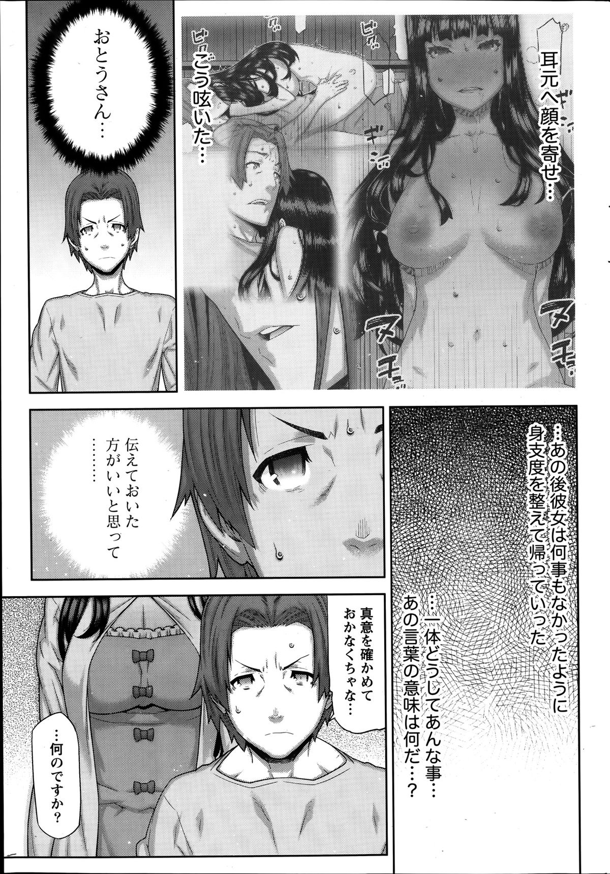 [池上竜矢] 朝の来ない家
