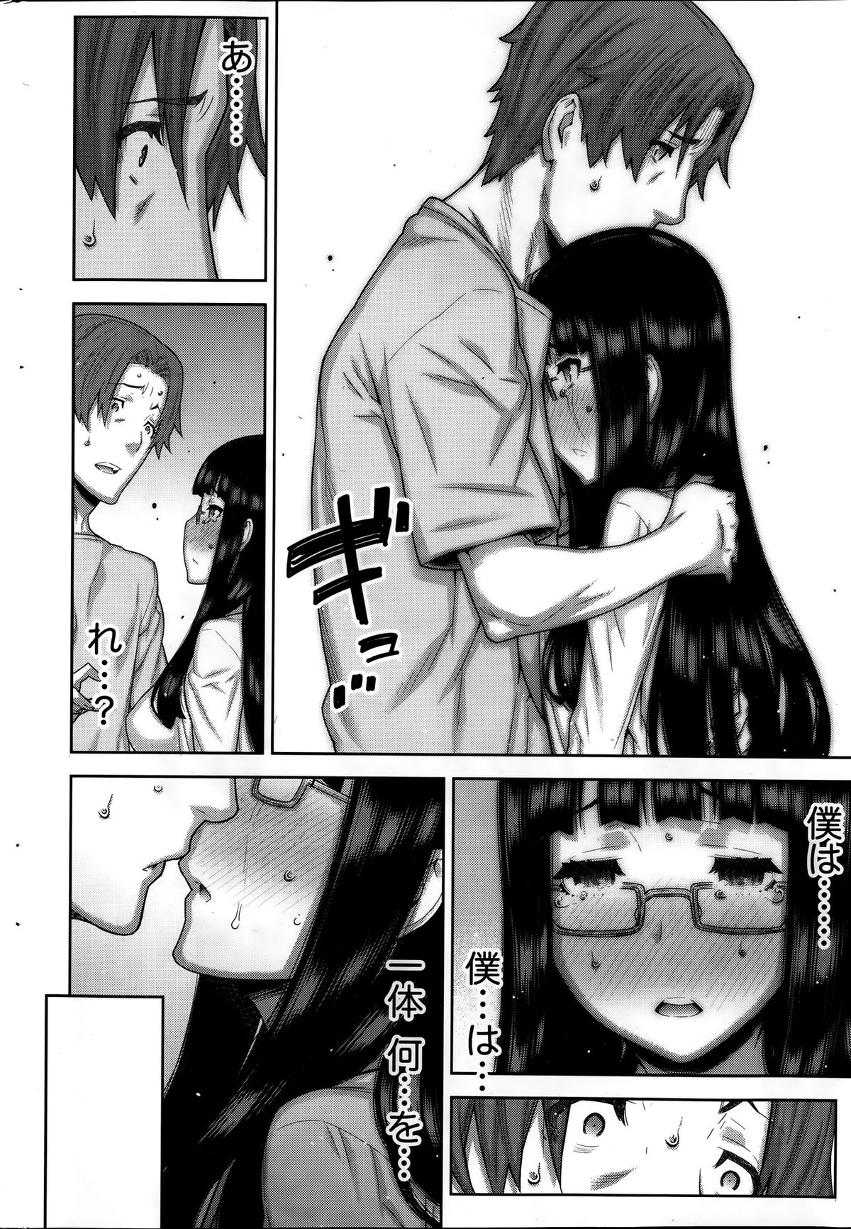 [池上竜矢] 朝の来ない家