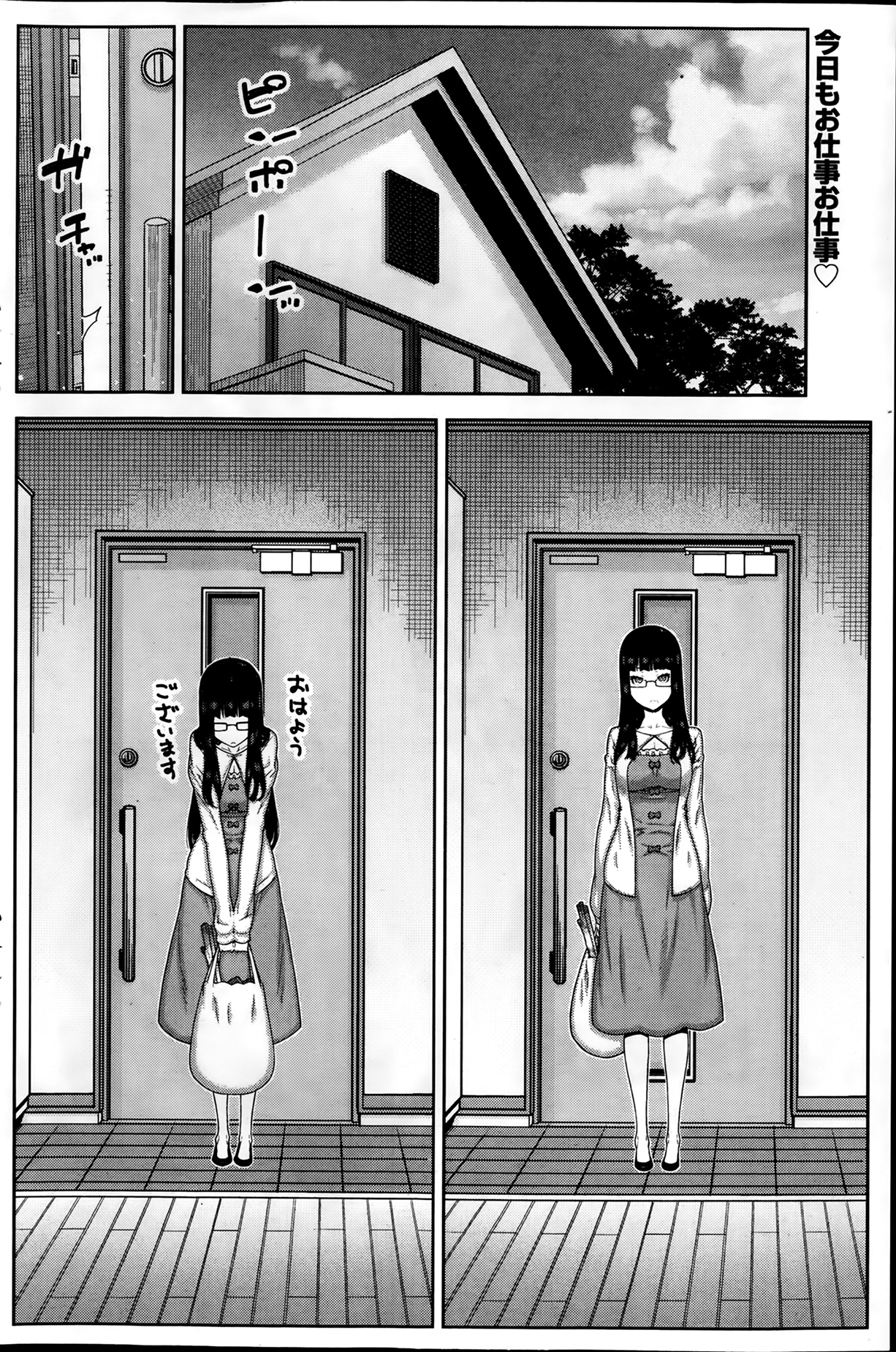 [池上竜矢] 朝の来ない家