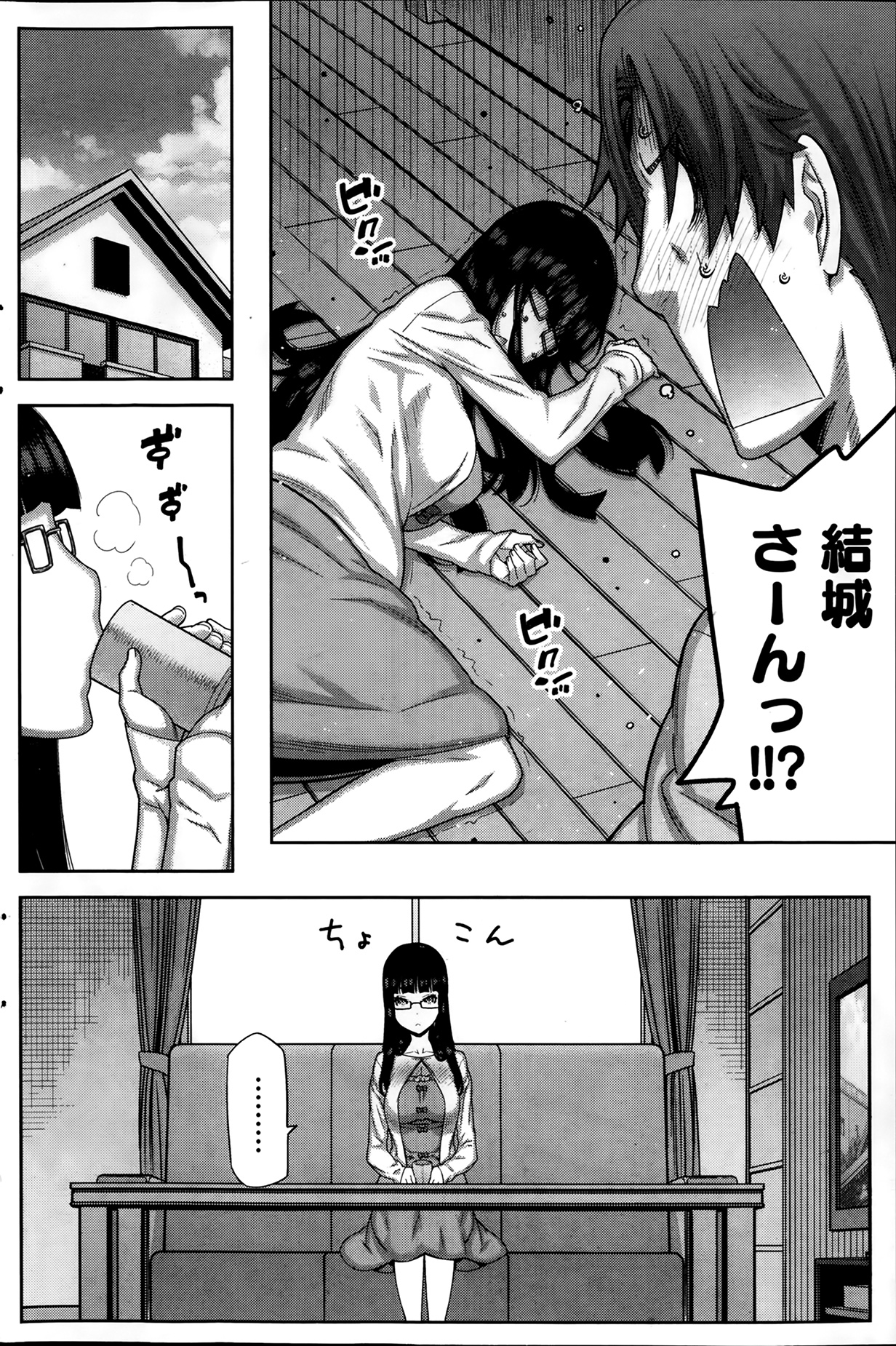 [池上竜矢] 朝の来ない家