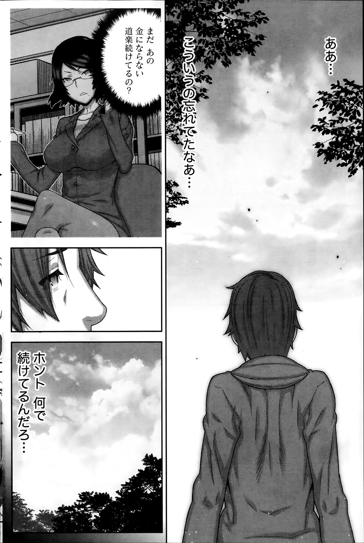 [池上竜矢] 朝の来ない家