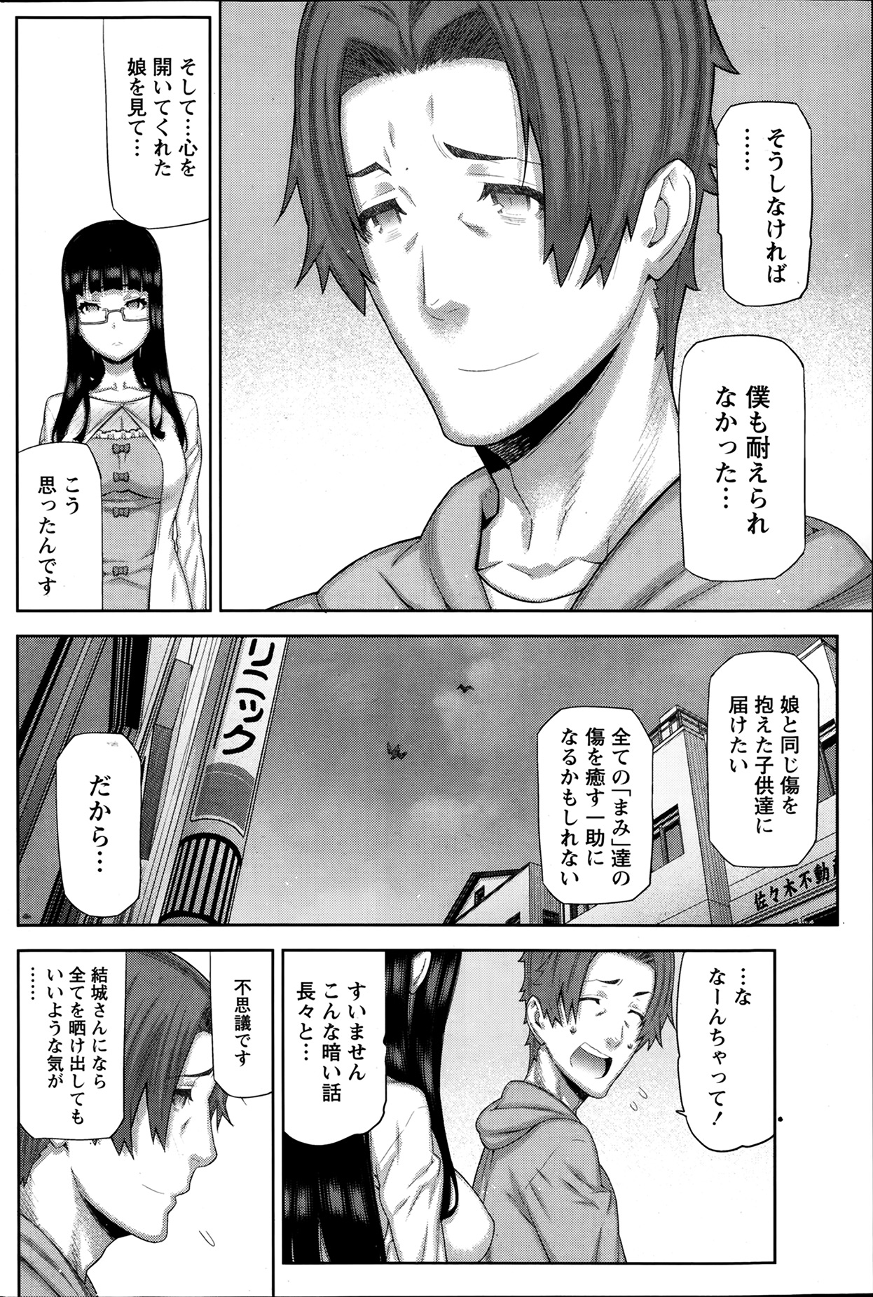 [池上竜矢] 朝の来ない家
