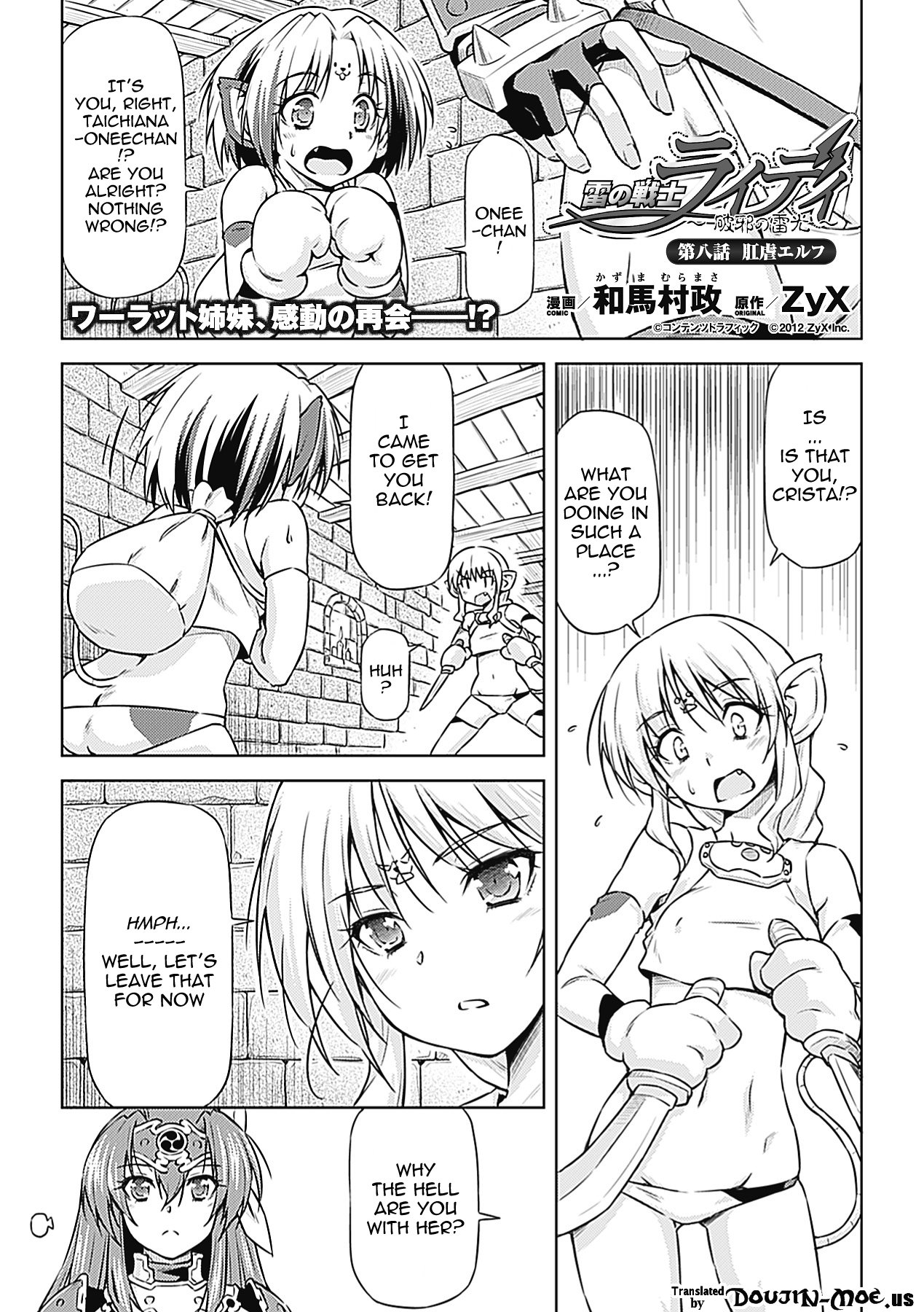 [村正和馬]ライトニングウォリアーレイディ-邪悪な浄化ライトニング[英語] {doujin-moe.us}