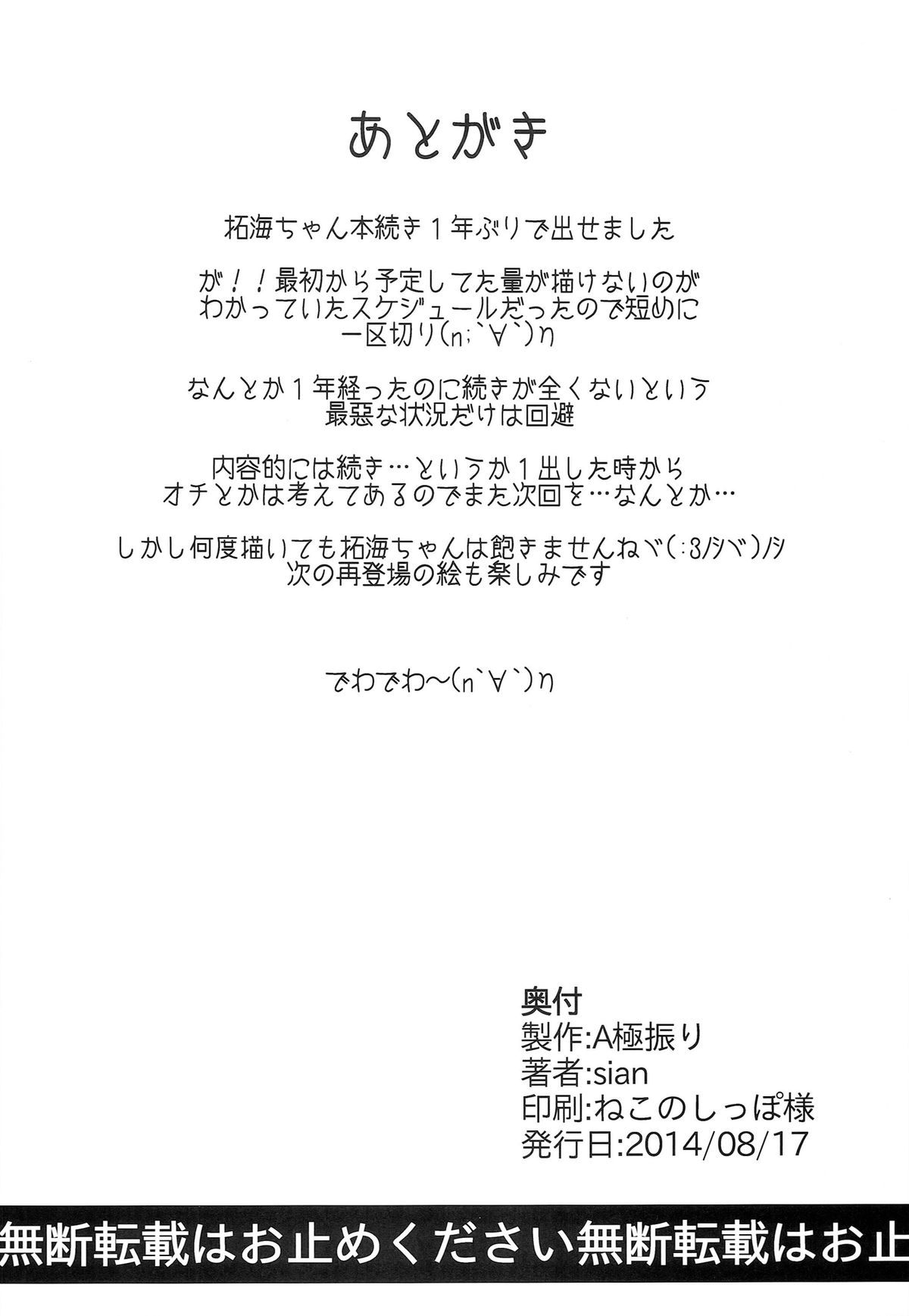 (C86) [A極振り (Sian)] シンアイマックスマッタナシ！2 (アイドルマスター シンデレラガールズ)