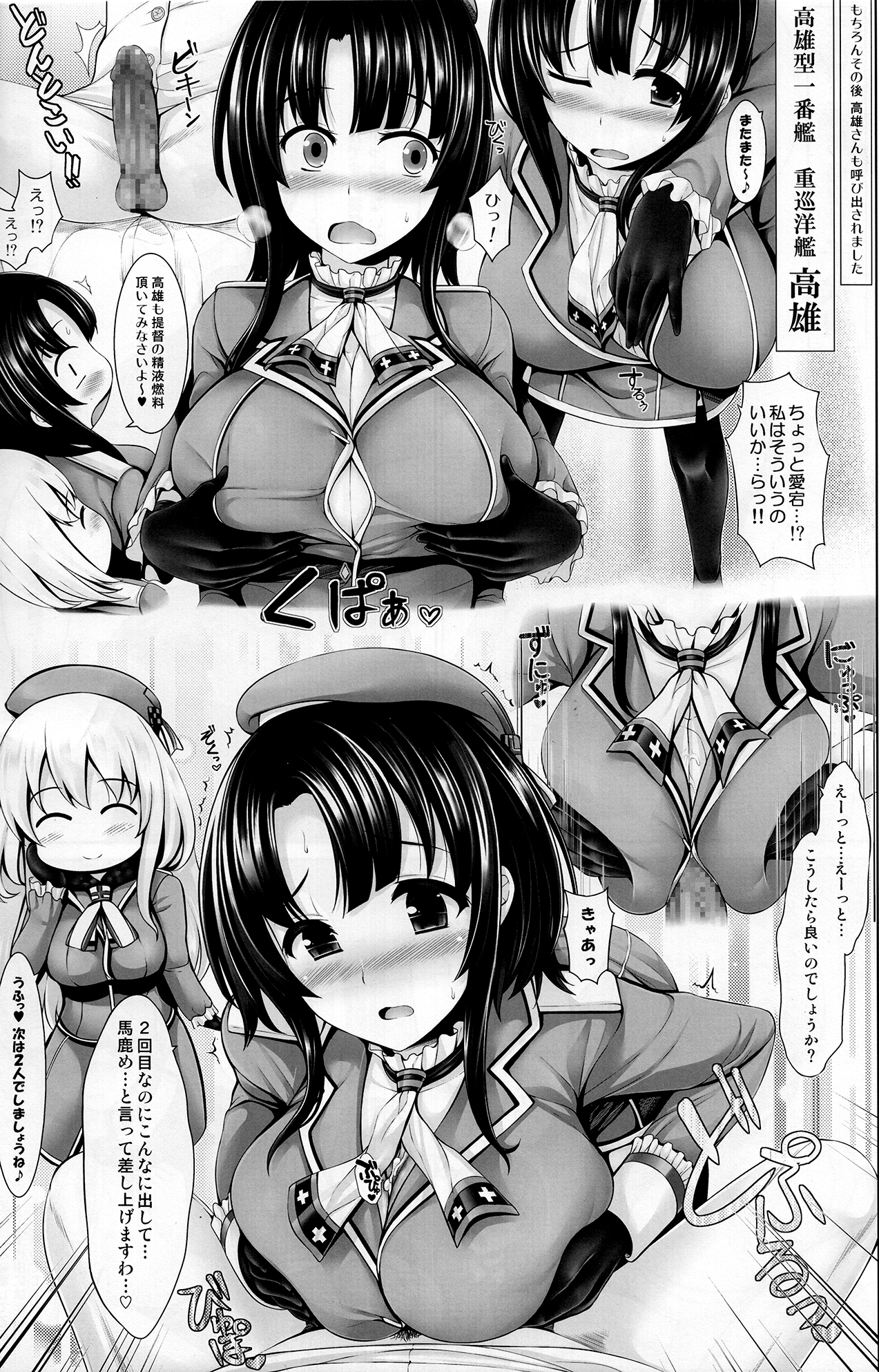 (C85) [うにの種 (uni8)] 砲雷乳戦用意! (艦隊これくしょん -艦これ-)