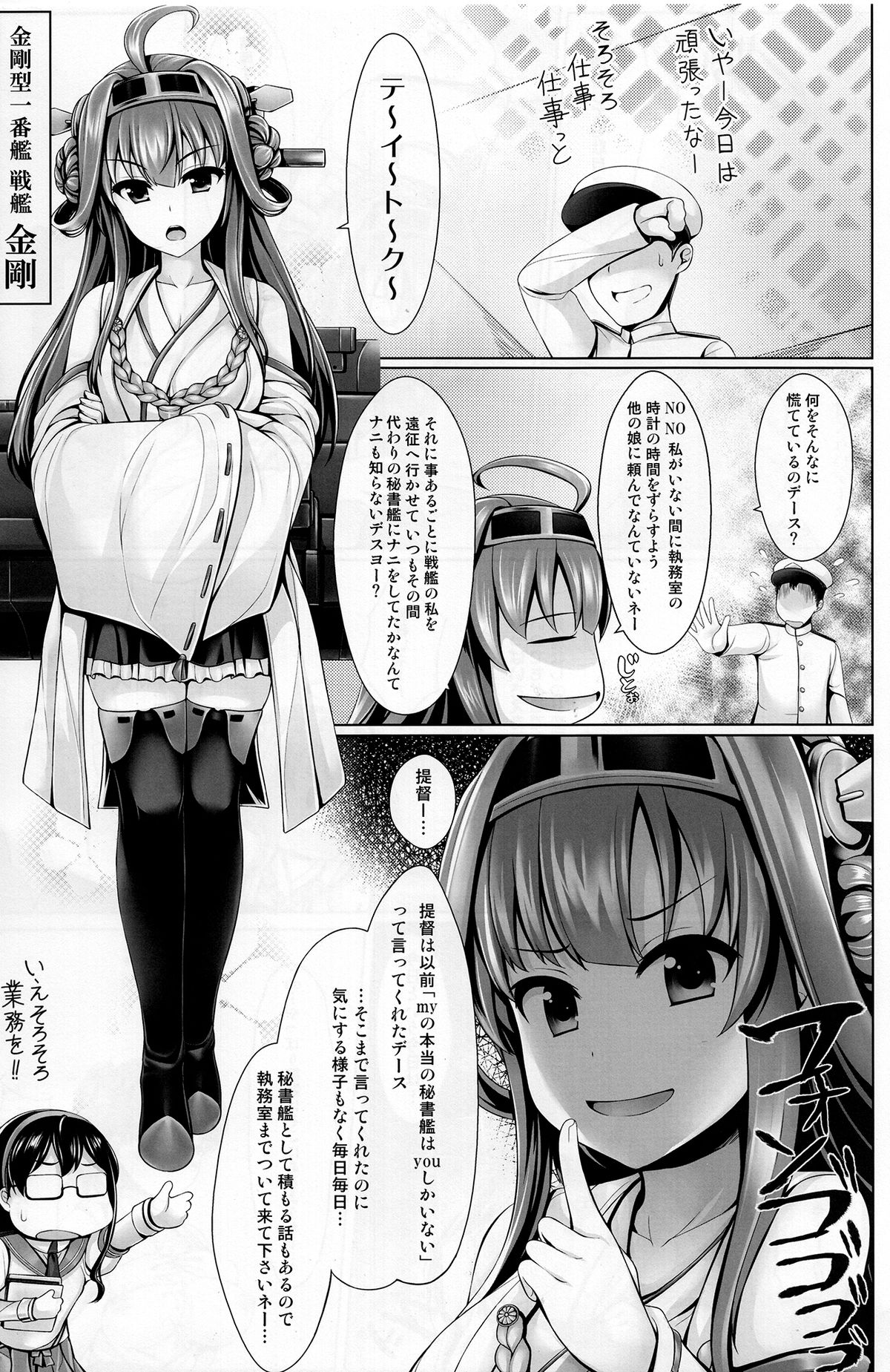 (C85) [うにの種 (uni8)] 砲雷乳戦用意! (艦隊これくしょん -艦これ-)