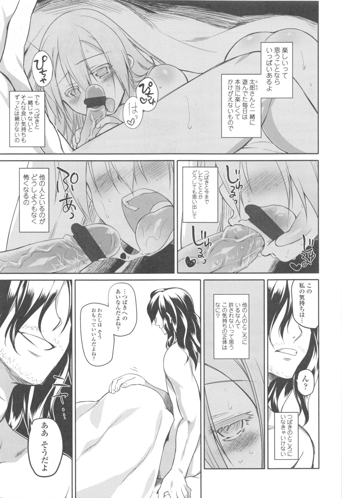 [緑のルーペ] ガーデン II + メロンブックス特典小冊子8P