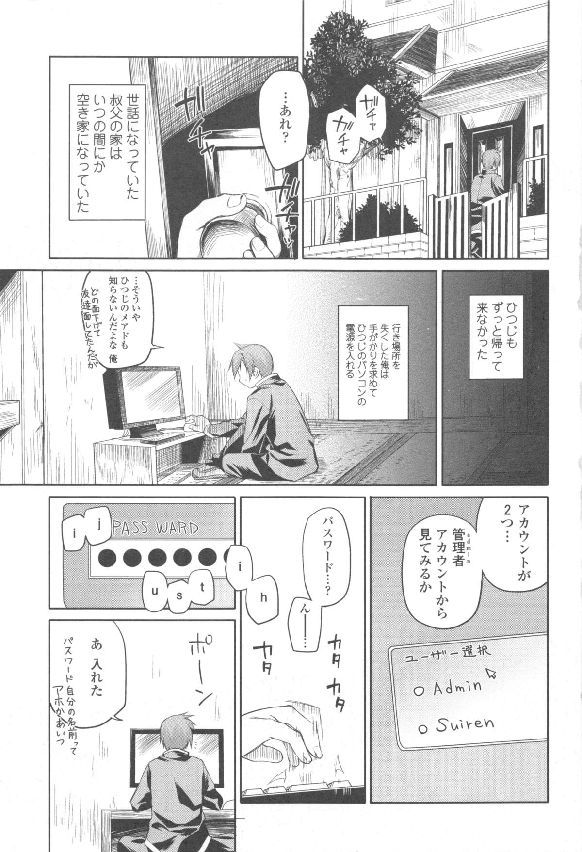 [緑のルーペ] ガーデン II + メロンブックス特典小冊子8P