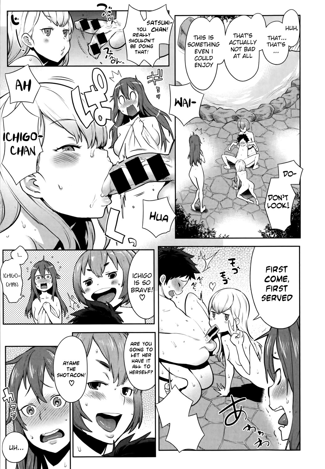 [アガタ] 大乱交！おねショタ温泉 (COMIC 真激 2014年07月号) [英訳]