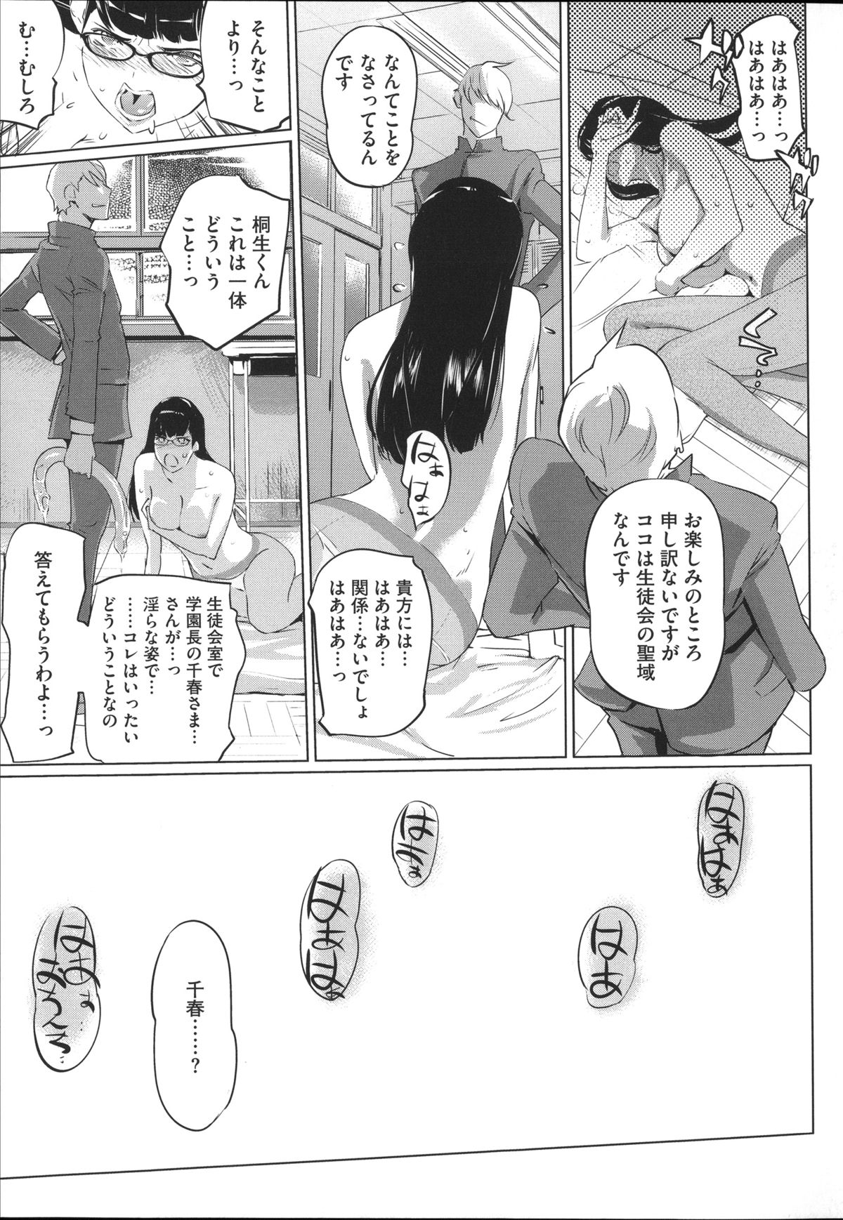 [Clone人間] 淑女たちの反抗期