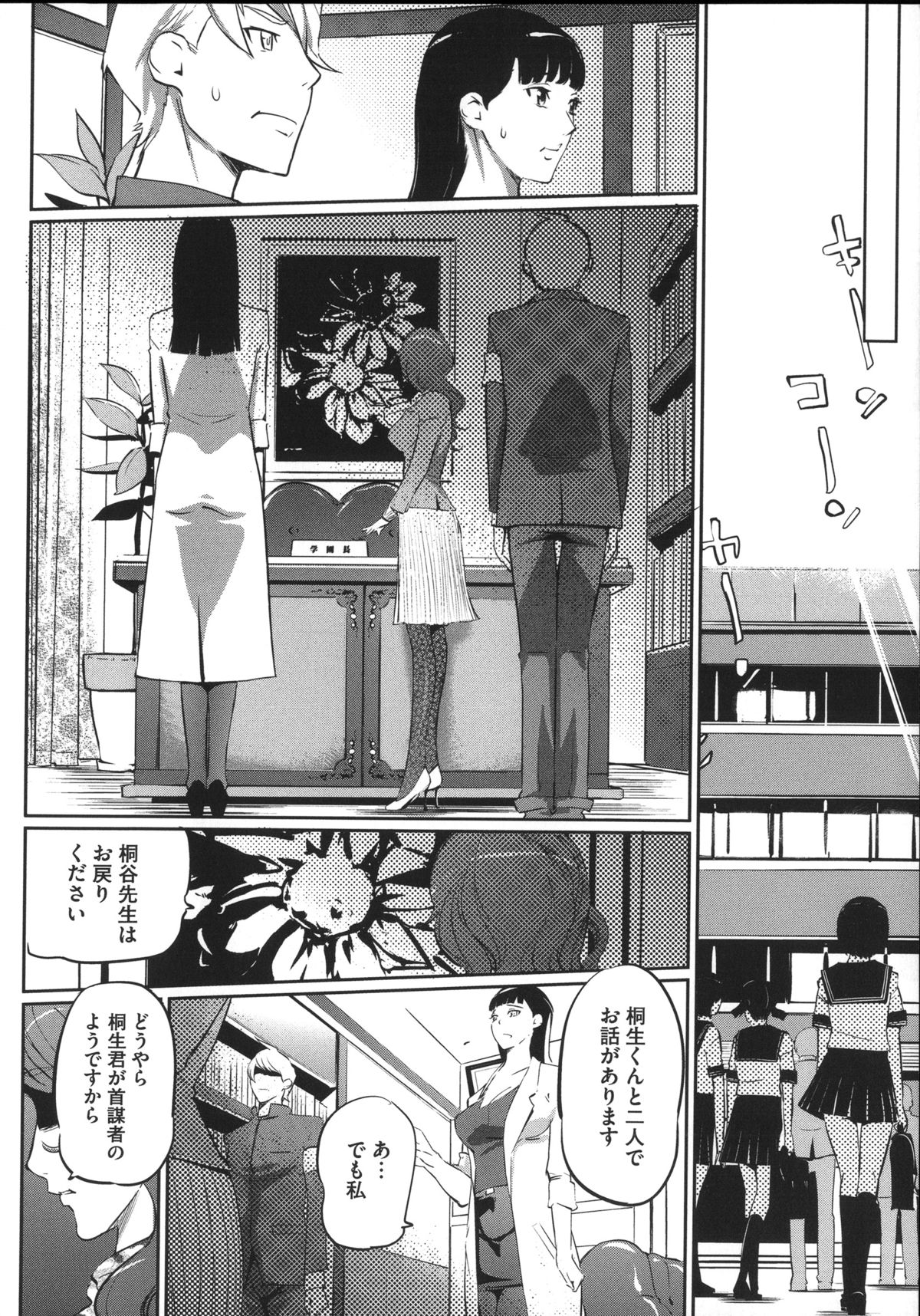 [Clone人間] 淑女たちの反抗期