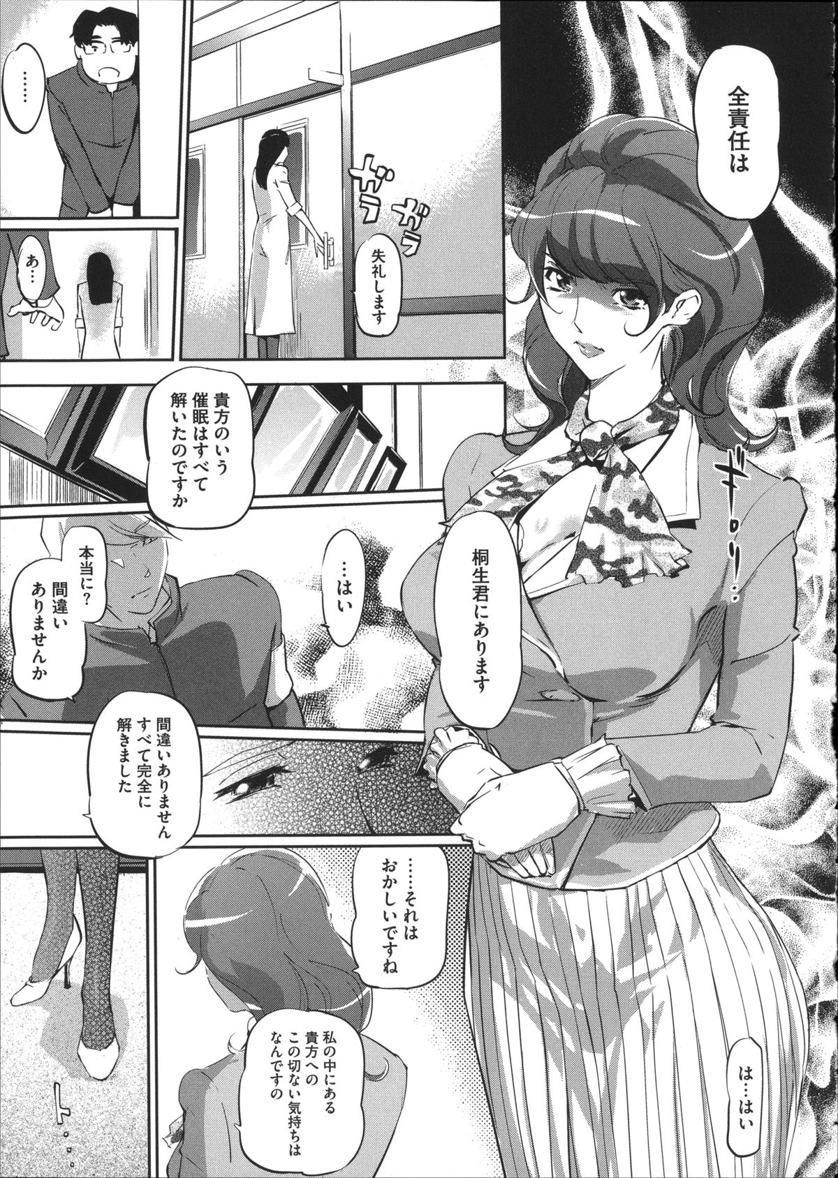 [Clone人間] 淑女たちの反抗期