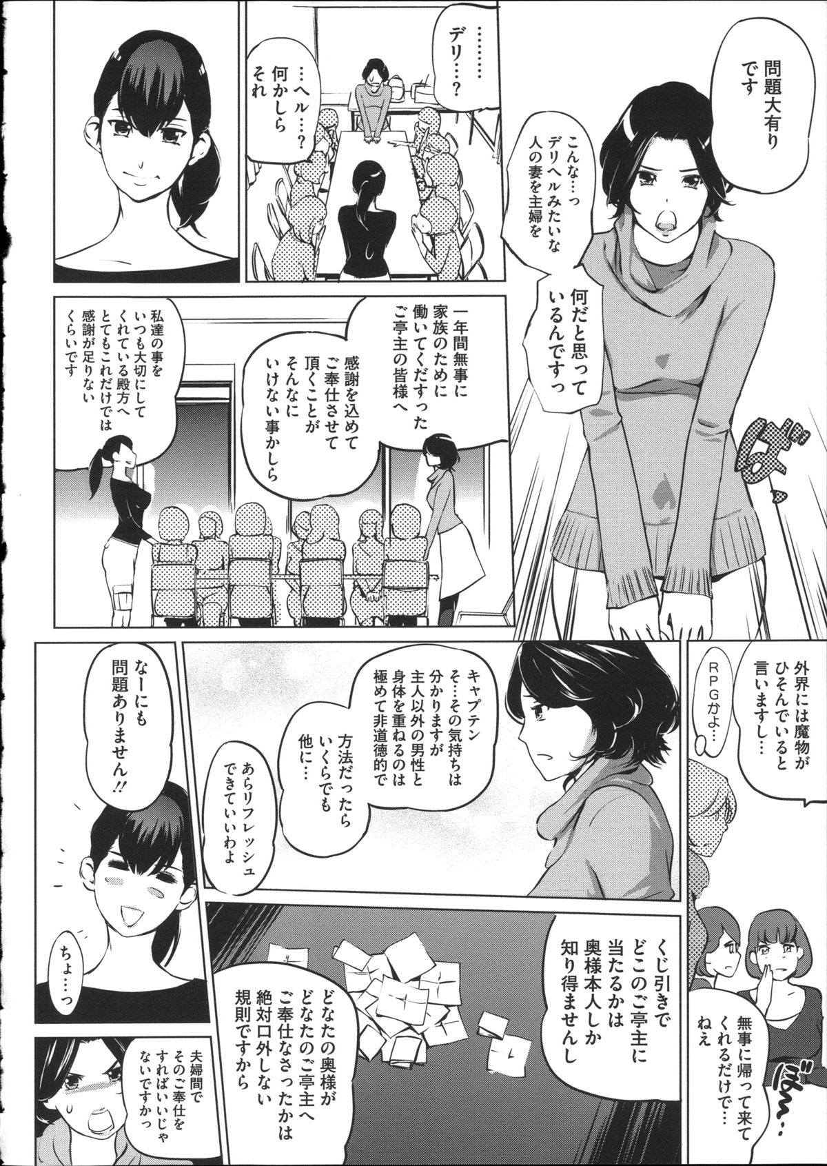 [Clone人間] 淑女たちの反抗期