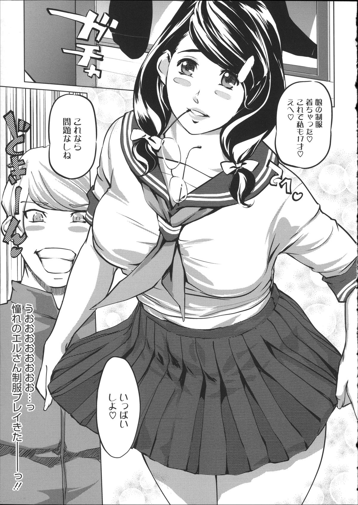 [Clone人間] 淑女たちの反抗期