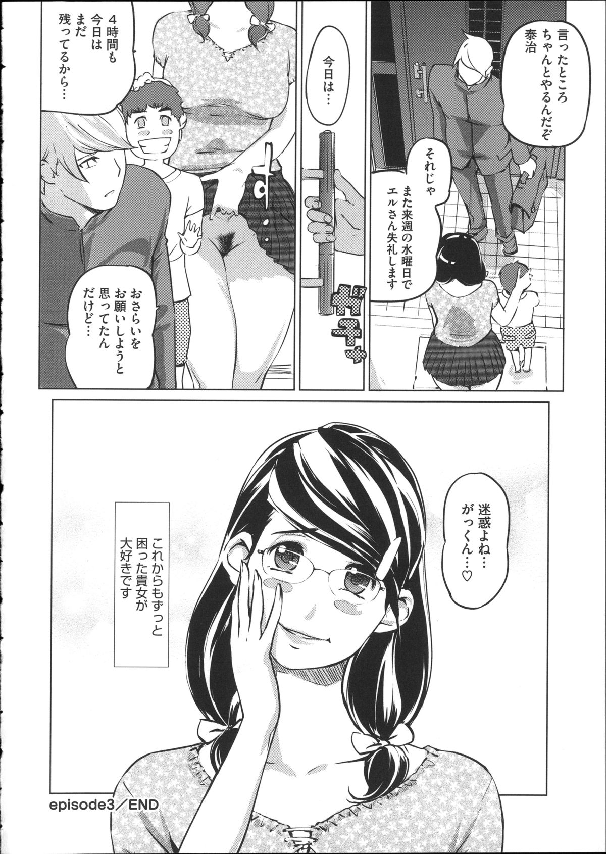 [Clone人間] 淑女たちの反抗期