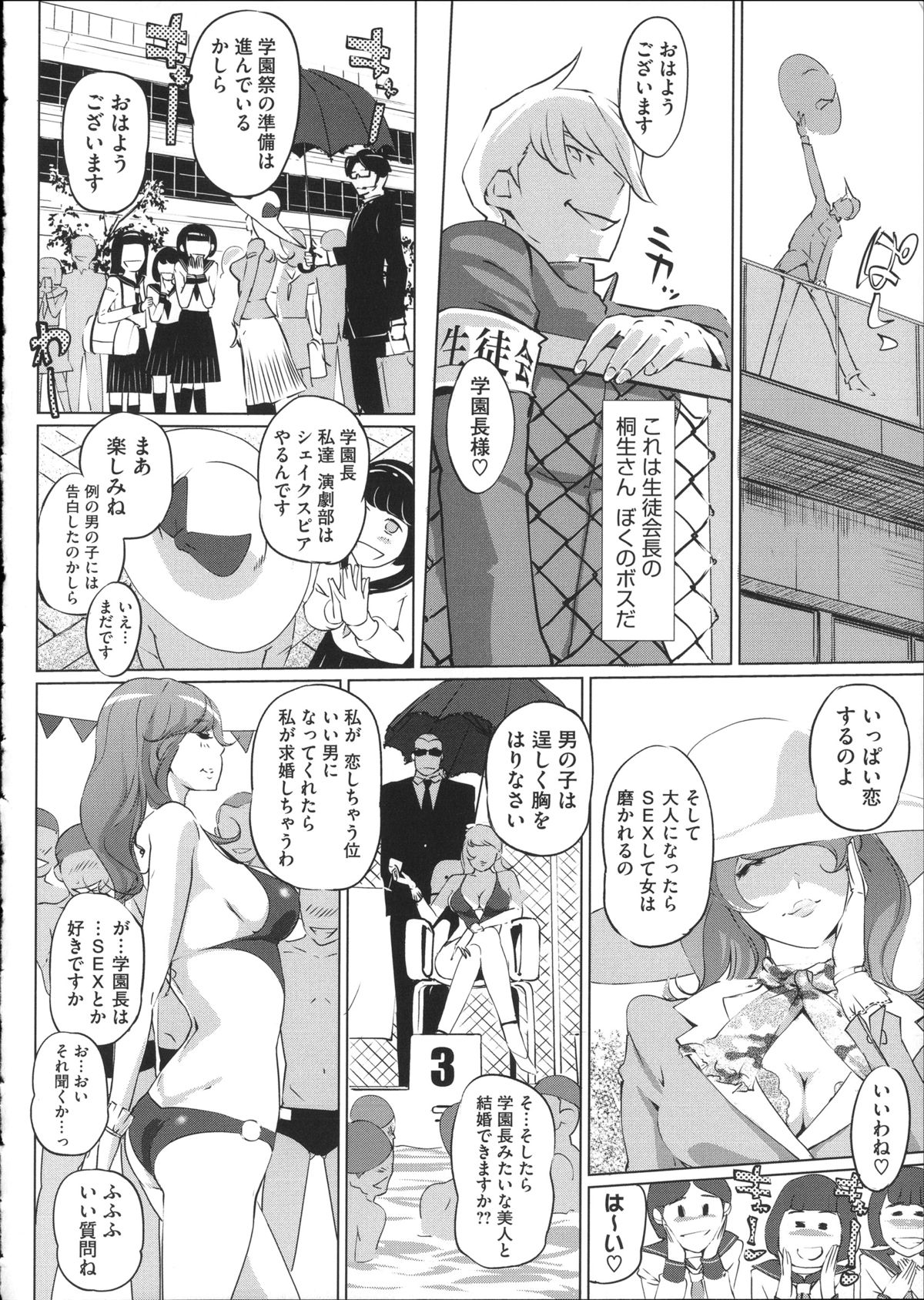 [Clone人間] 淑女たちの反抗期