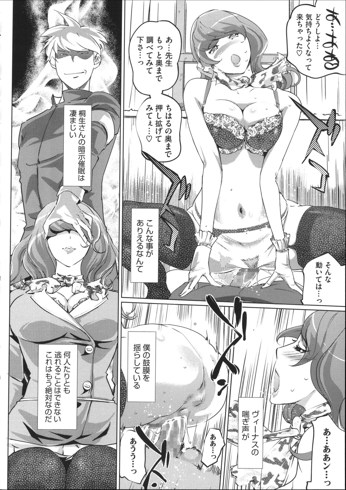 [Clone人間] 淑女たちの反抗期