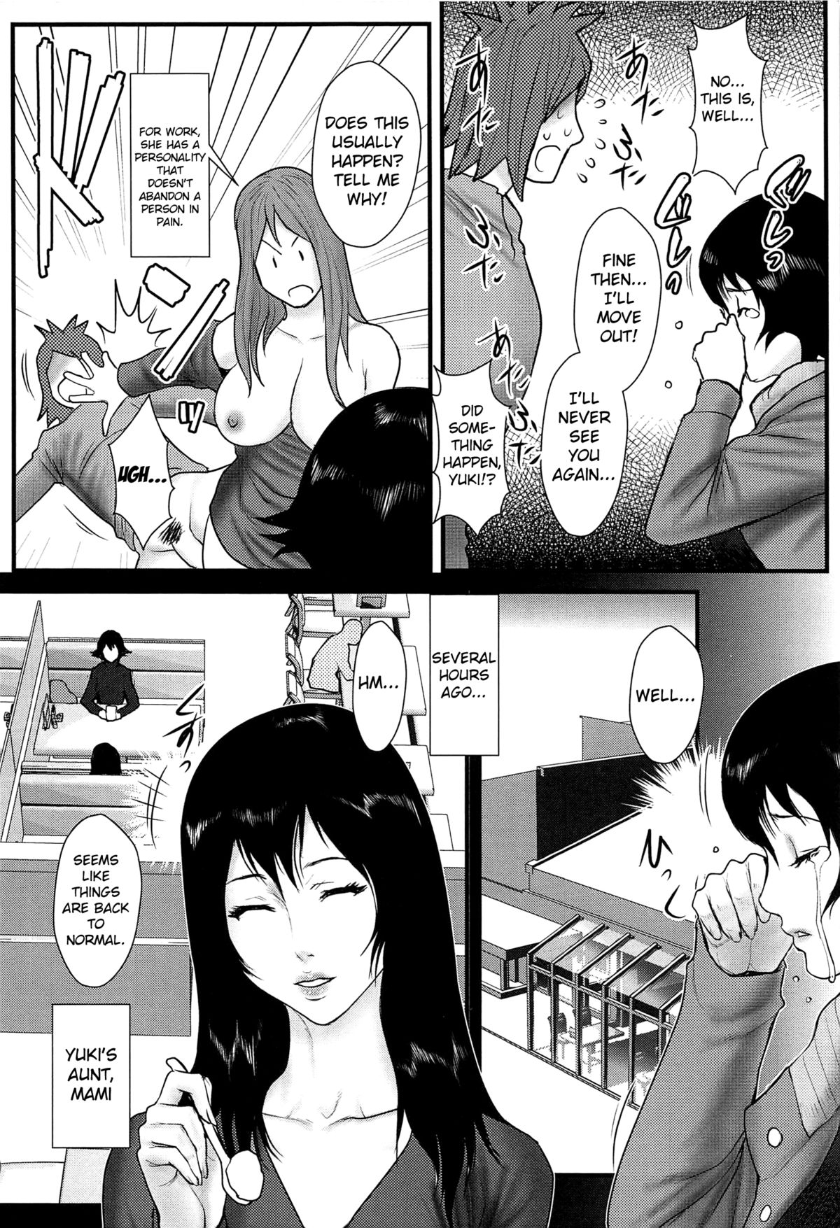 [戦闘的越中] 近親恋人 [英訳]