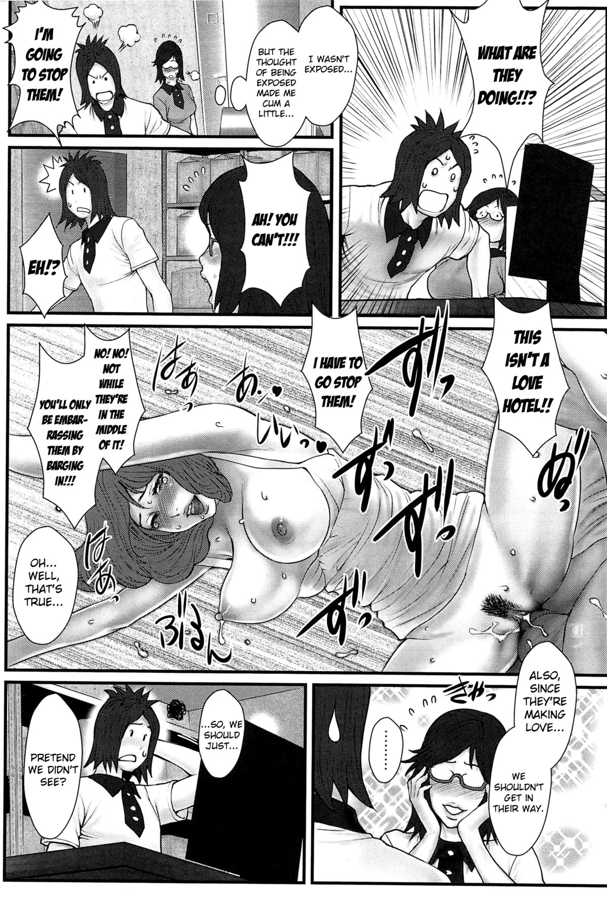 [戦闘的越中] 近親恋人 [英訳]