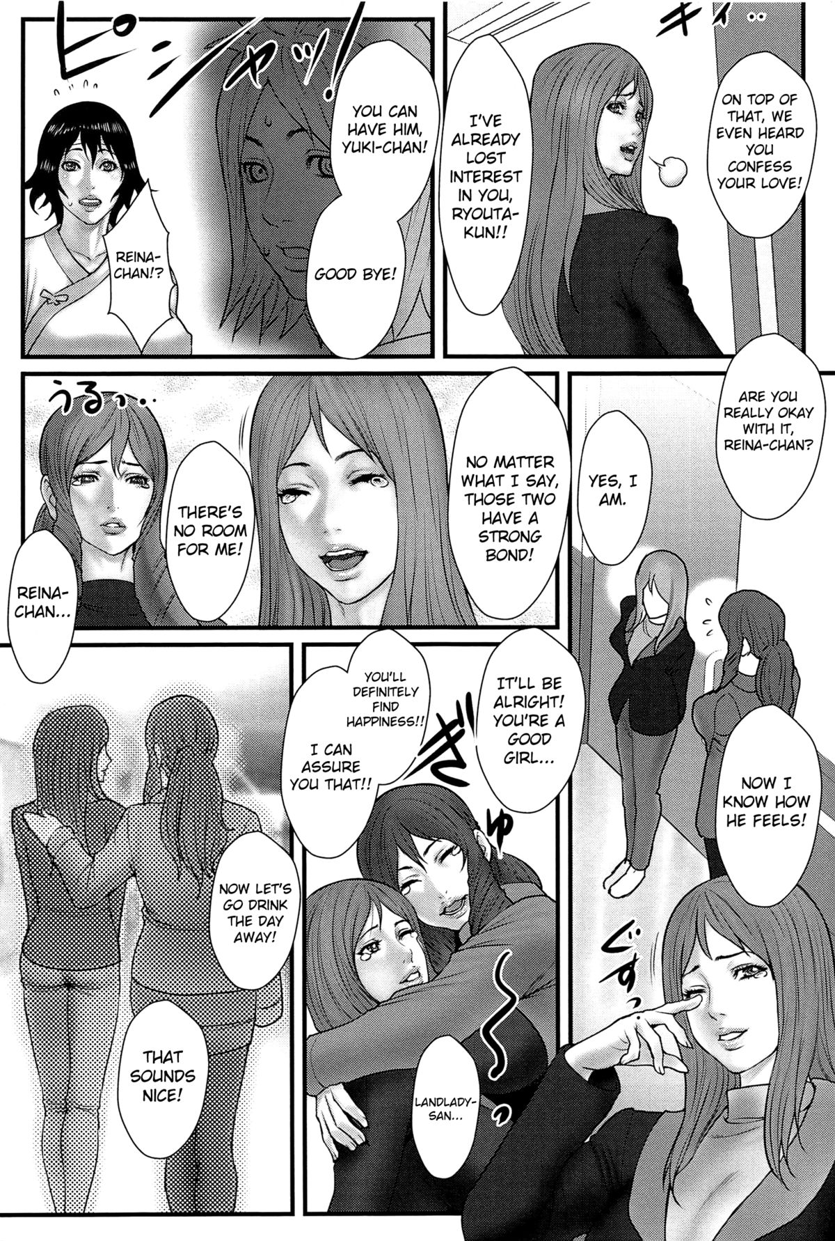 [戦闘的越中] 近親恋人 [英訳]