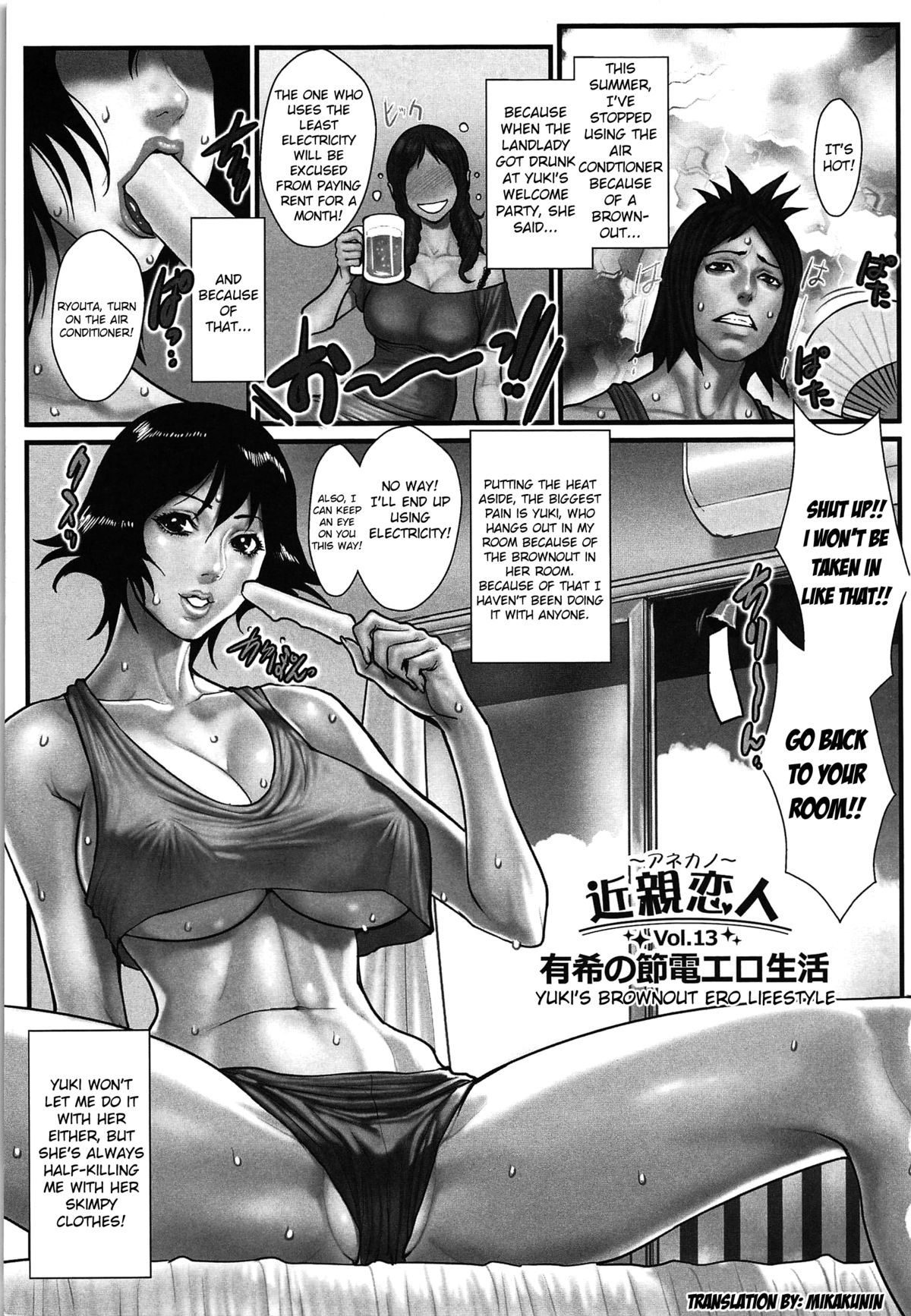 [戦闘的越中] 近親恋人 [英訳]
