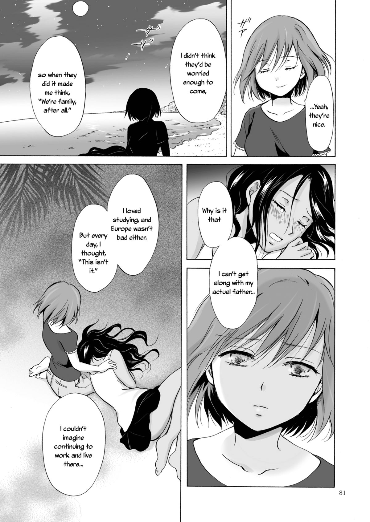 [peachpulsar (みら)] 海とあなたと太陽と [英訳] [DL版]