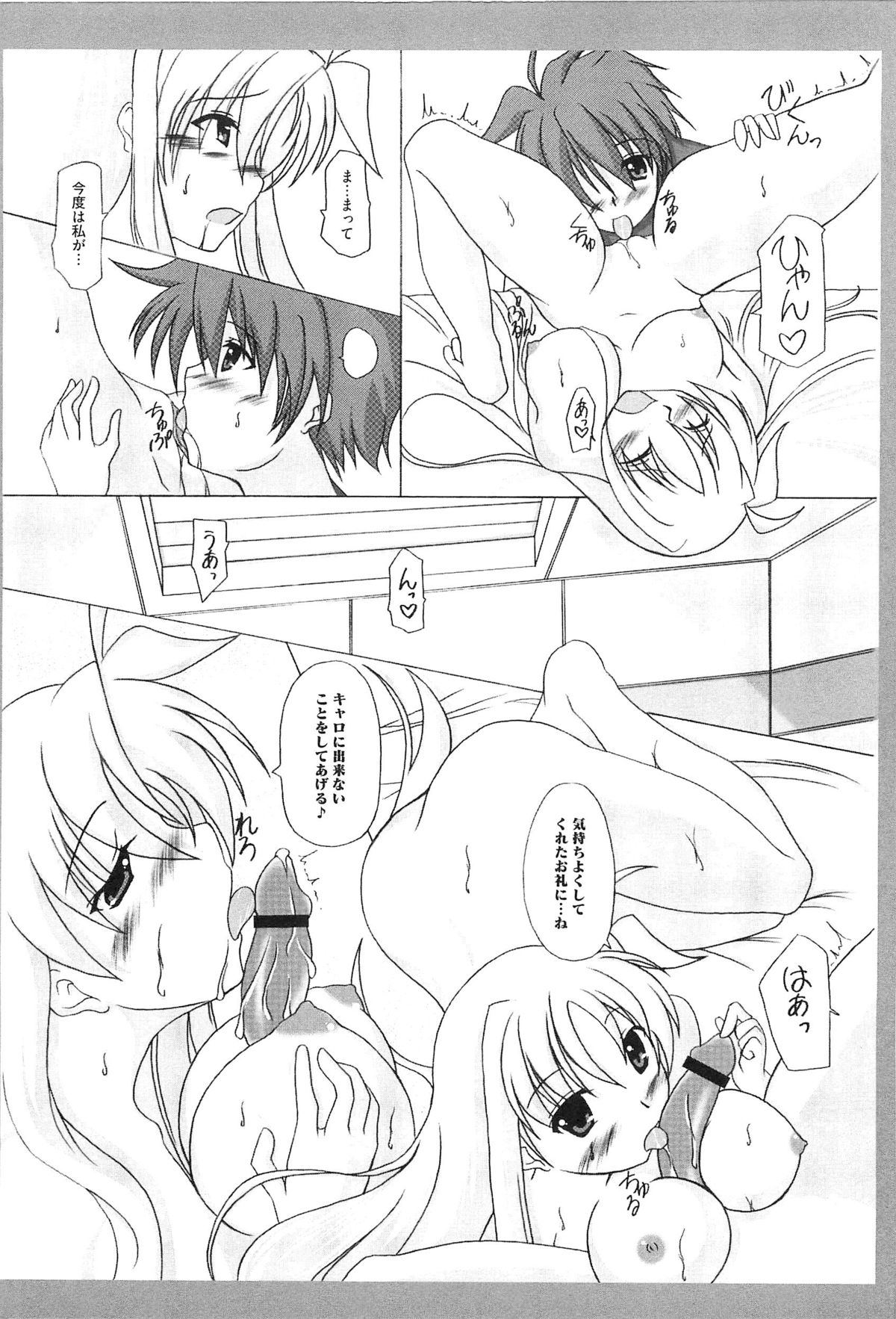 [アンソロジー] 淫乱少女F リリカルなのはエロパロ