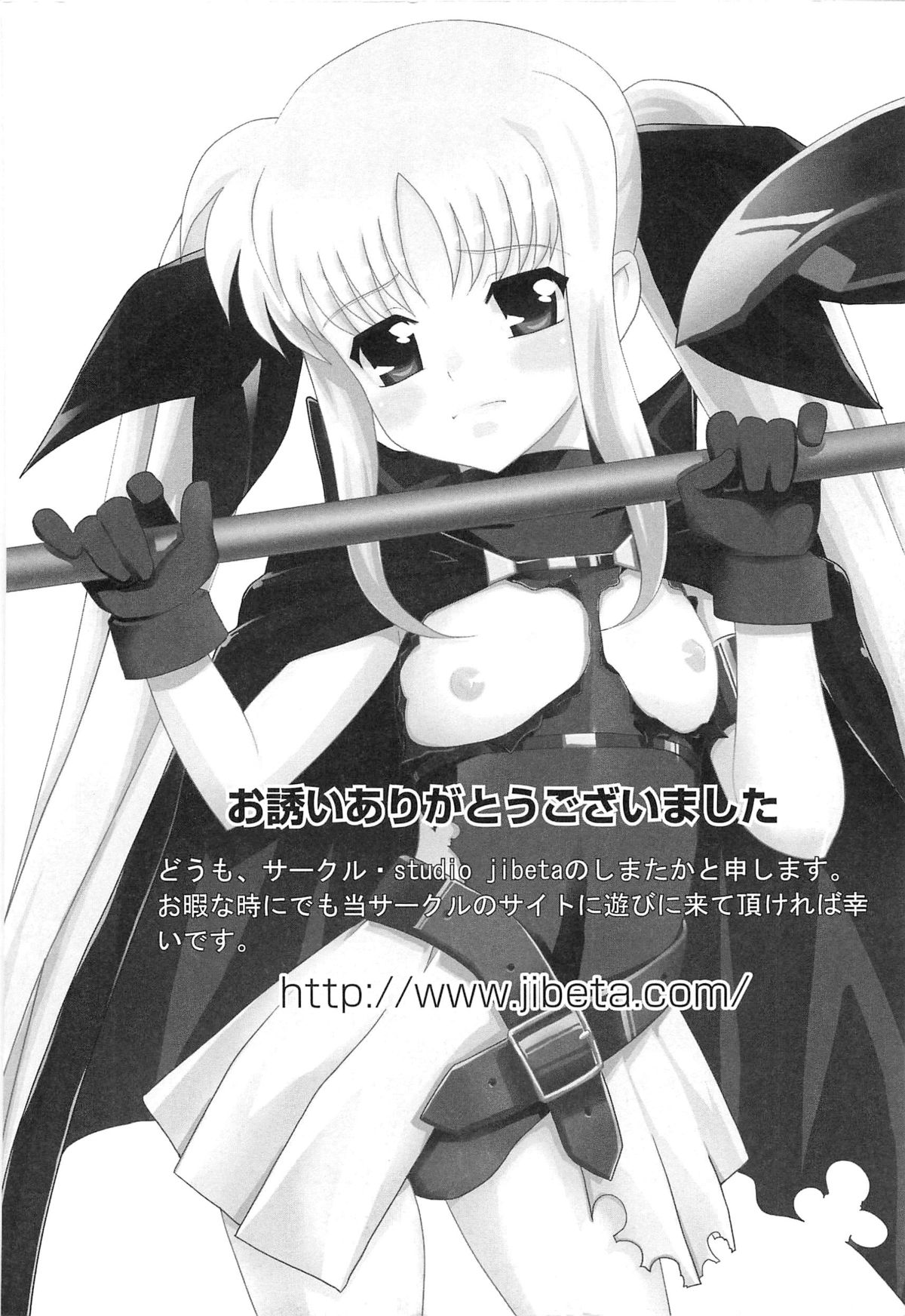 [アンソロジー] 淫乱少女F リリカルなのはエロパロ