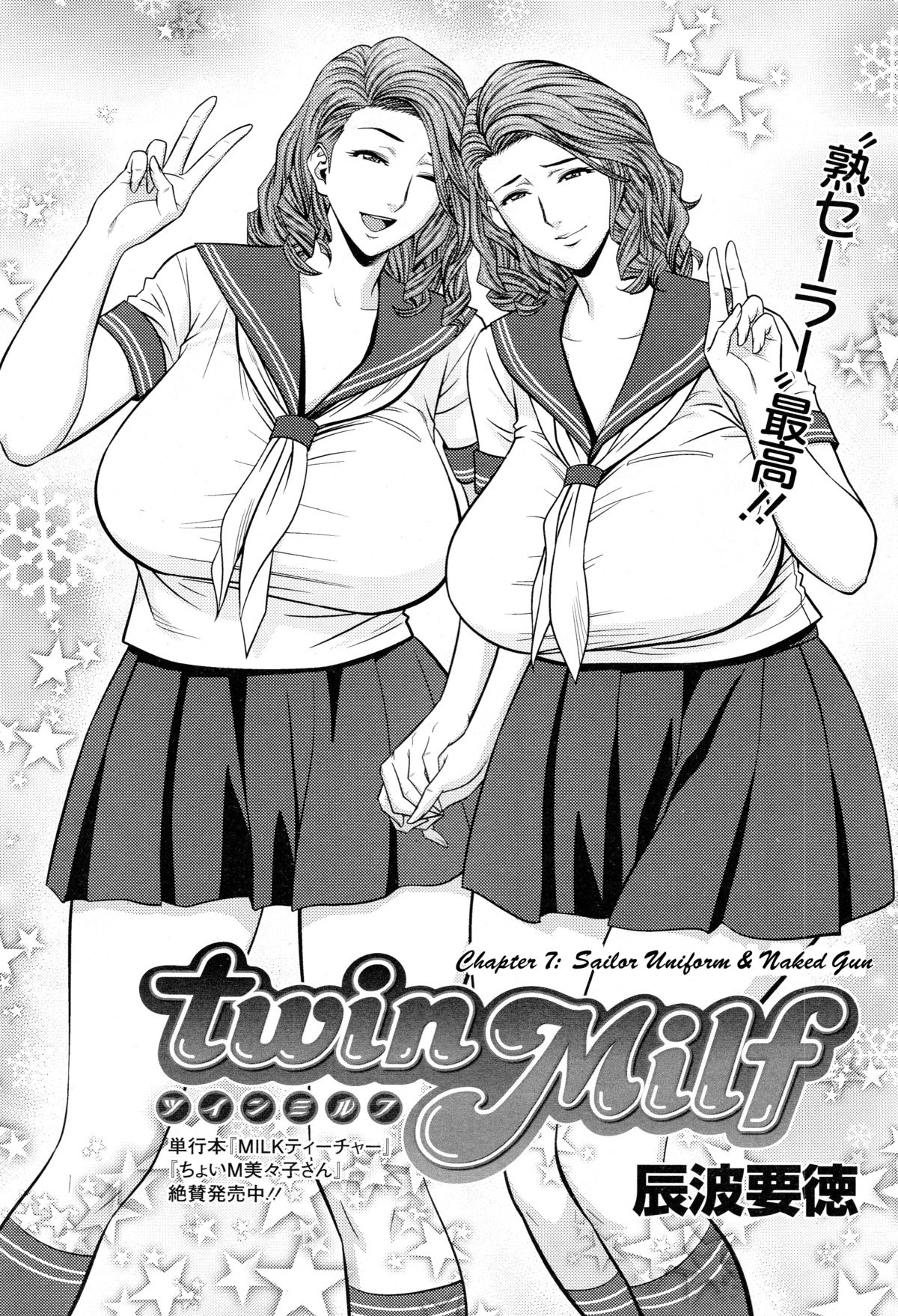 [辰波要徳] twin Milf 第1-10話 + 番外編 [英訳]