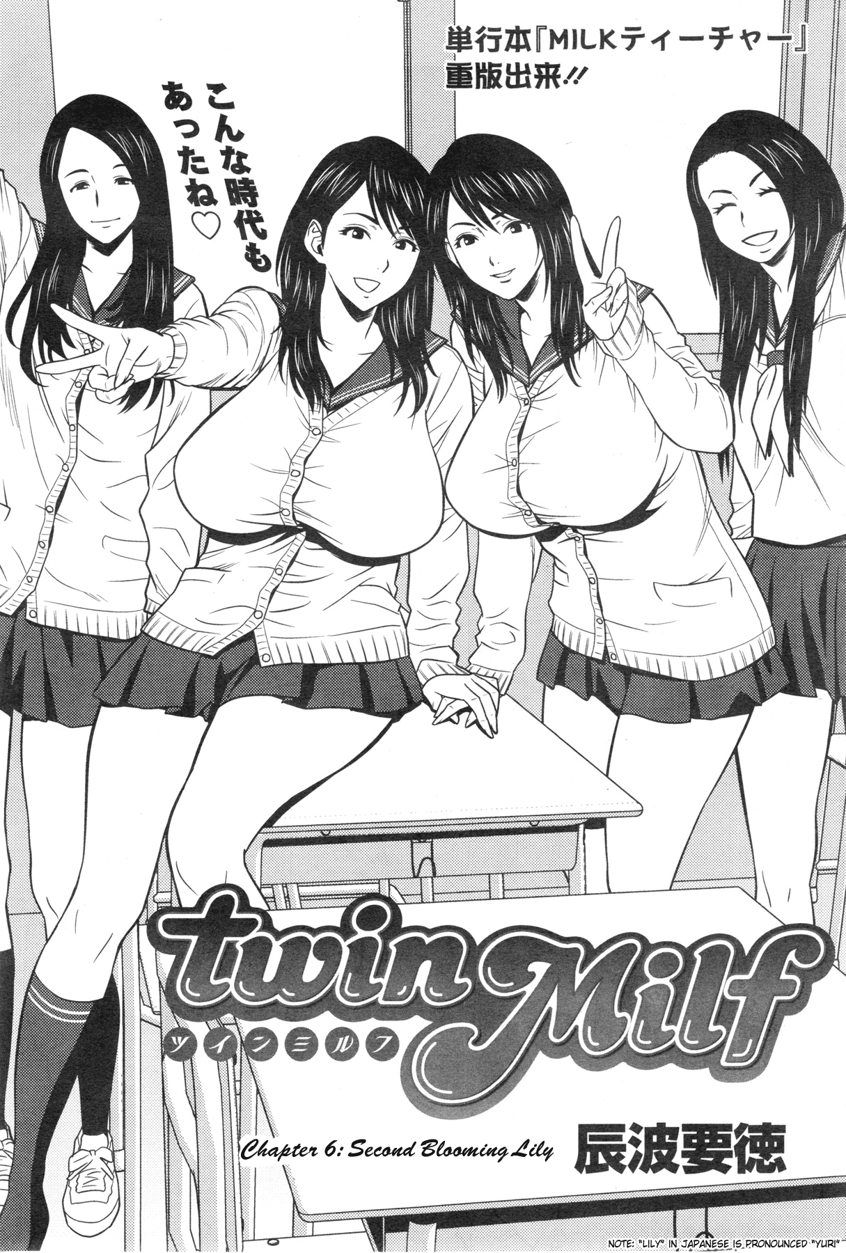 [辰波要徳] twin Milf 第1-10話 + 番外編 [英訳]