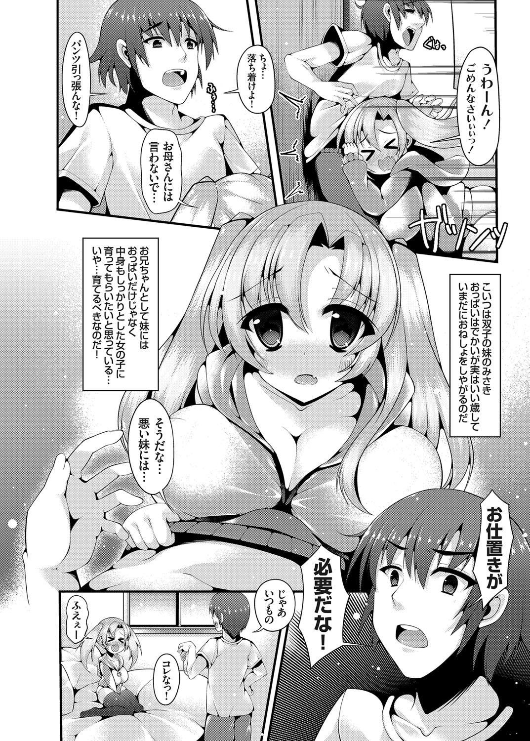 コミックグレープ Vol.9 [DL版]